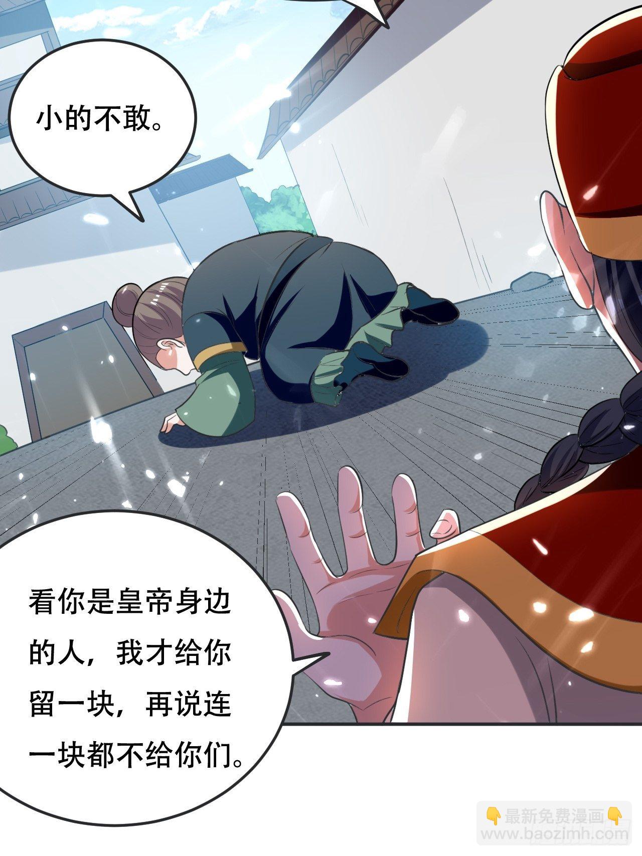 敲诈勒索-第77话