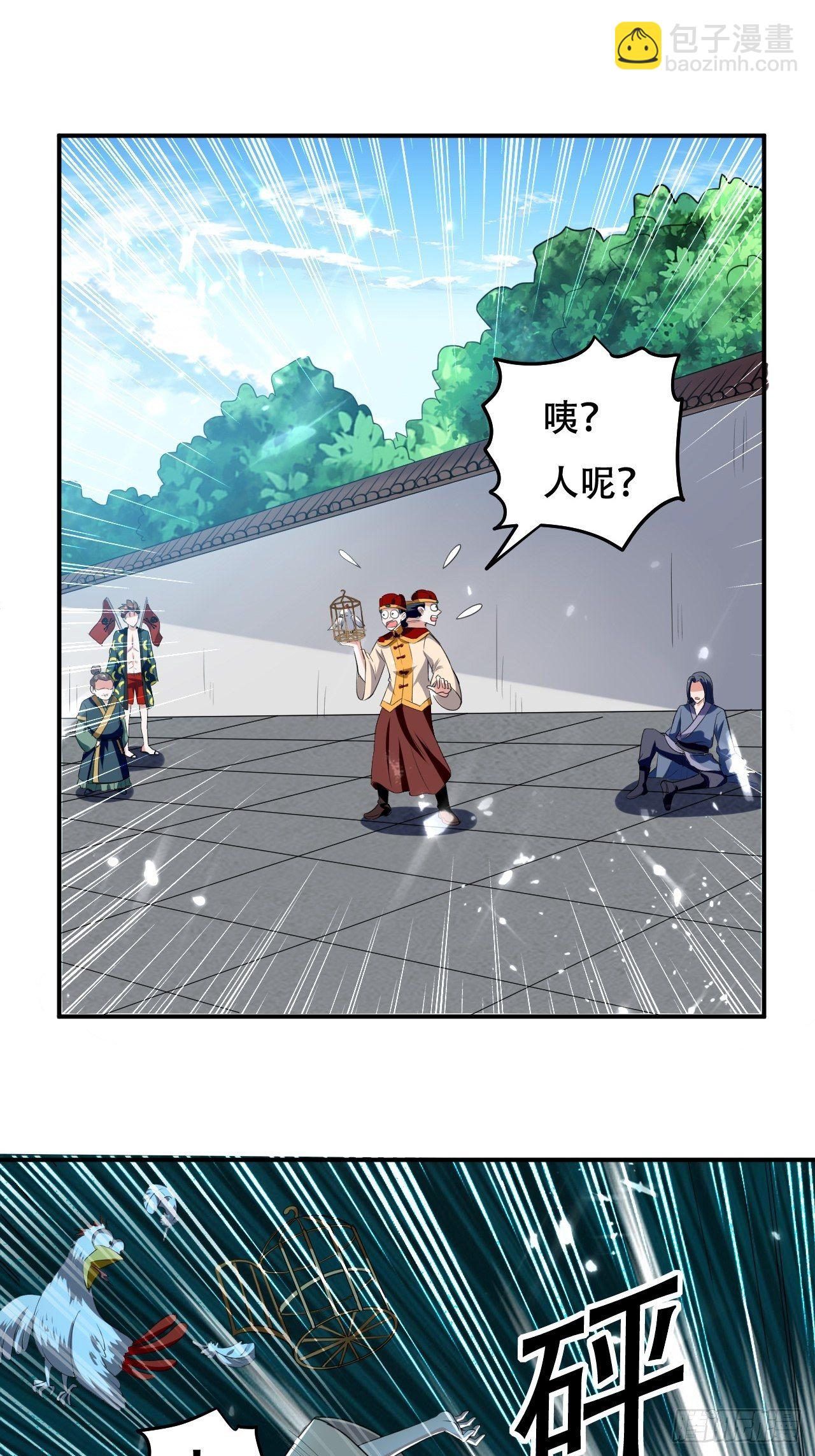 敲诈勒索-第77话