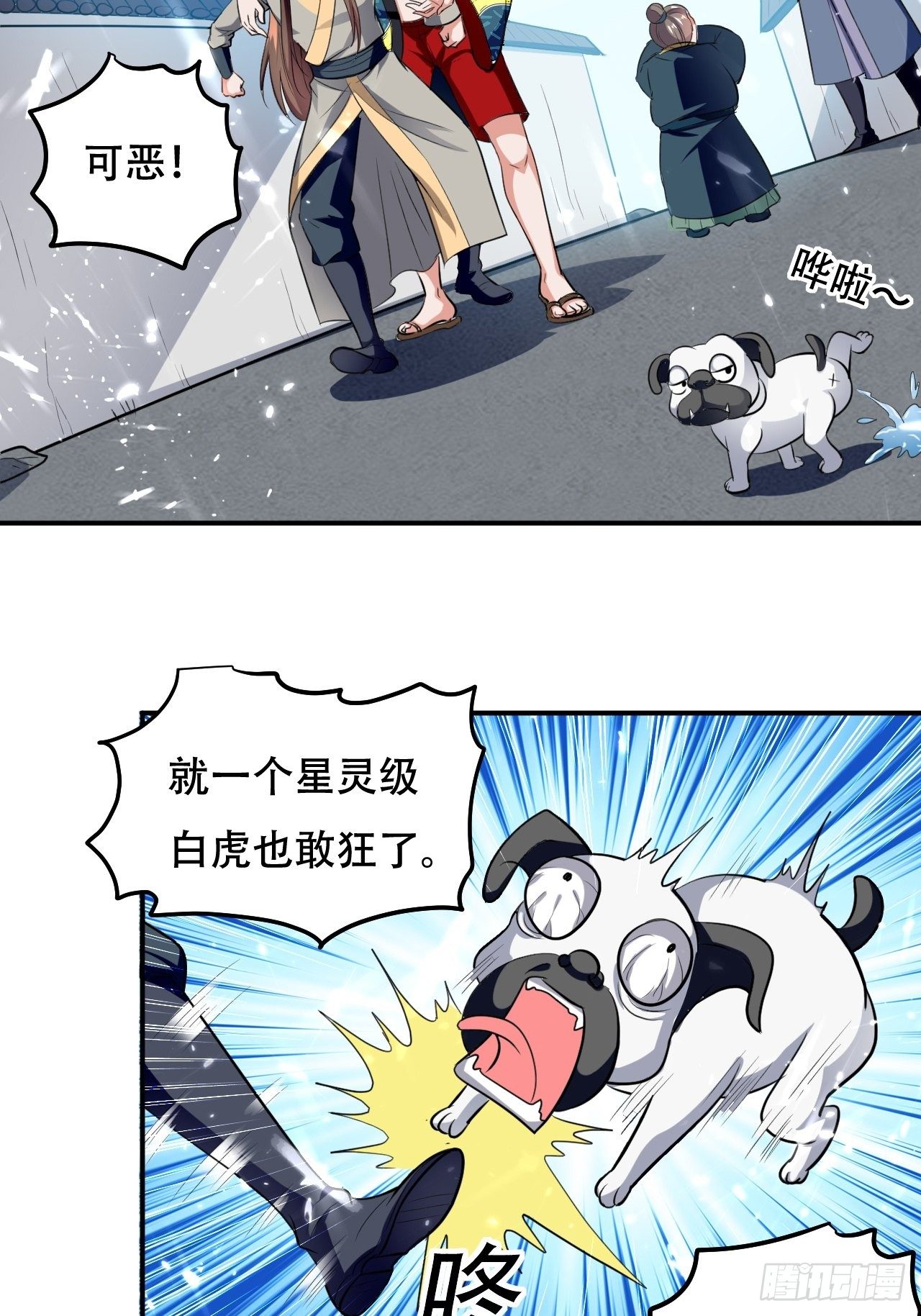 敲诈勒索-第77话