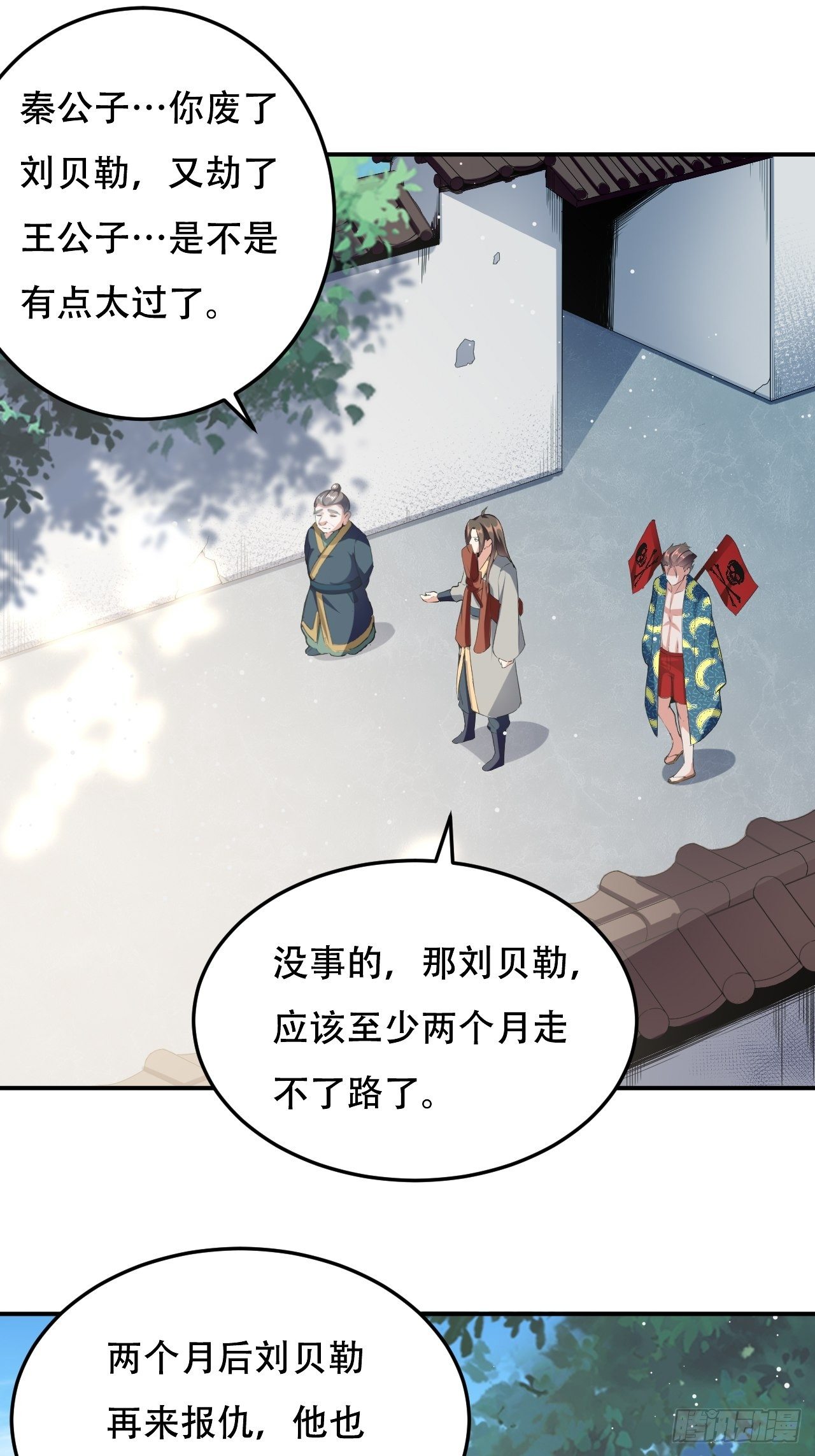 皇宫鬼市-第79话