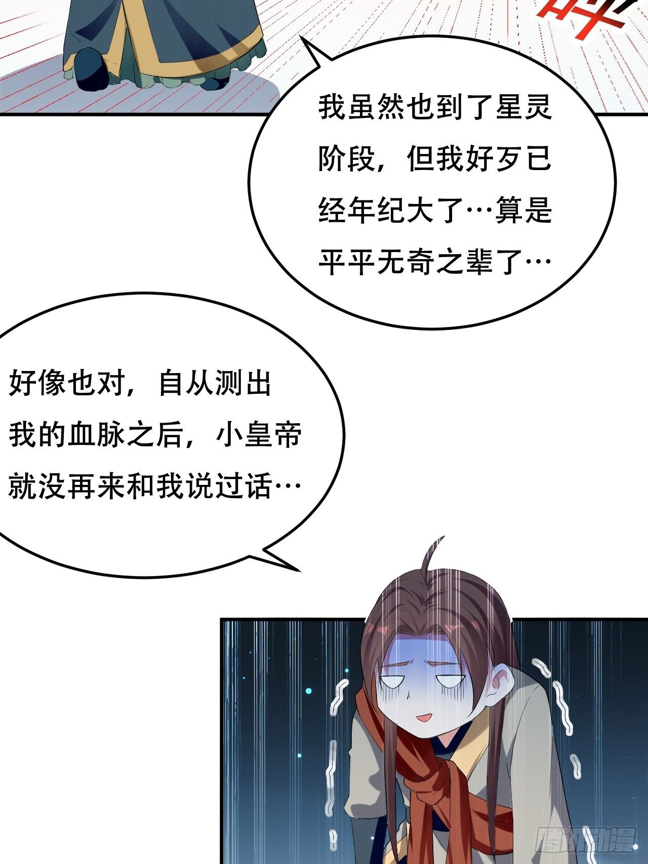 皇宫鬼市-第79话