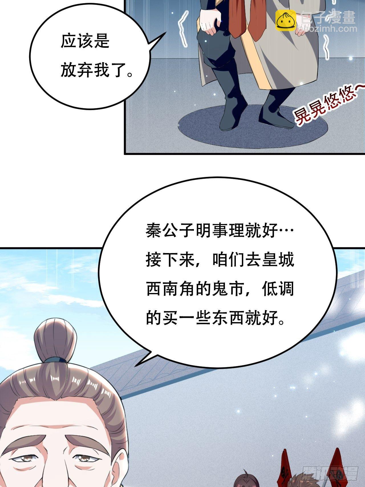 皇宫鬼市-第79话