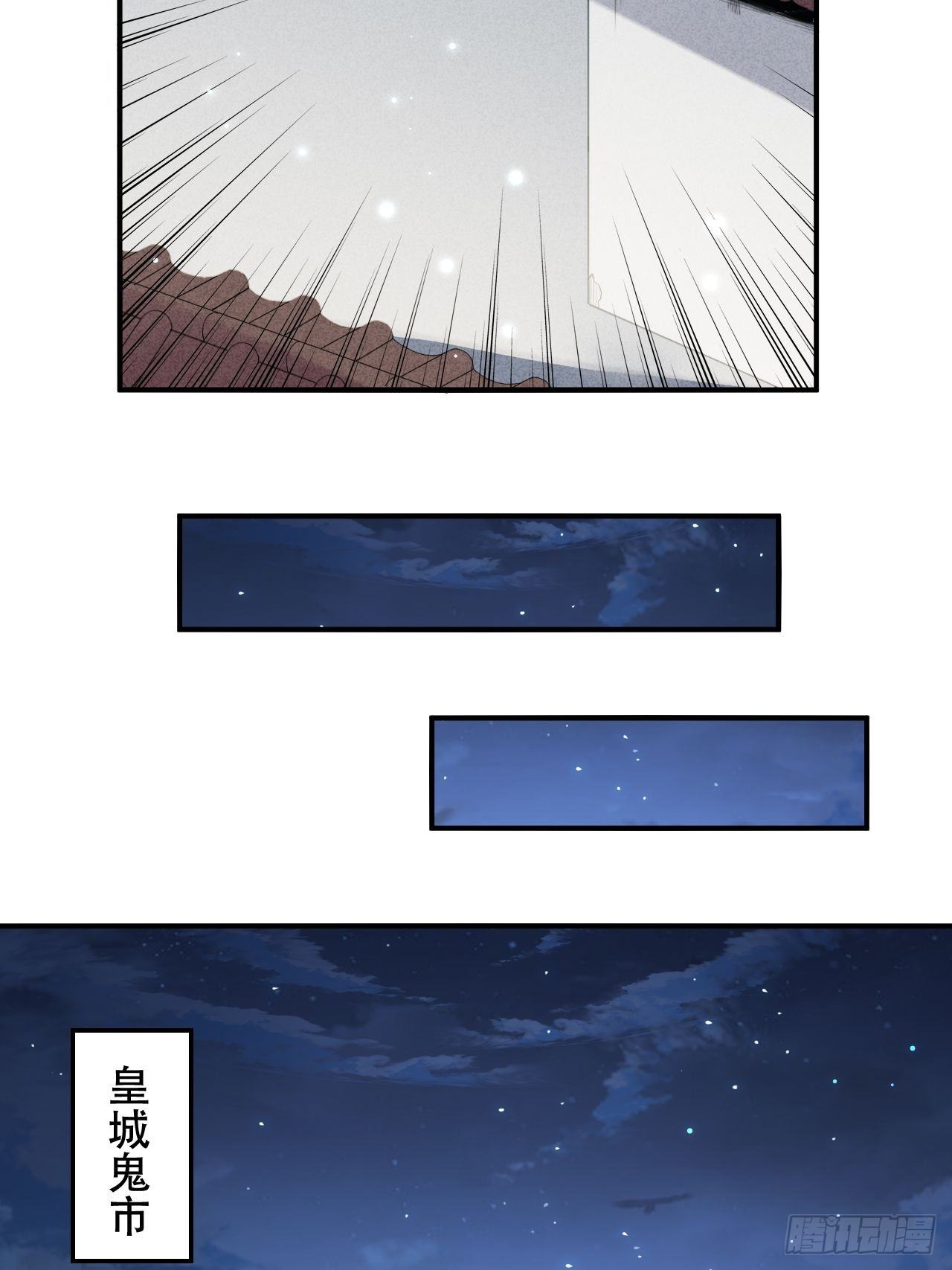 皇宫鬼市-第79话