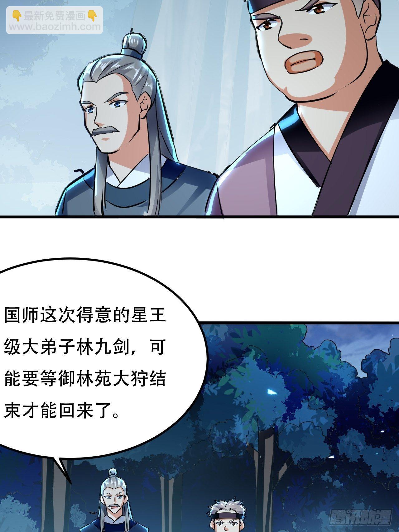 皇宫鬼市-第79话