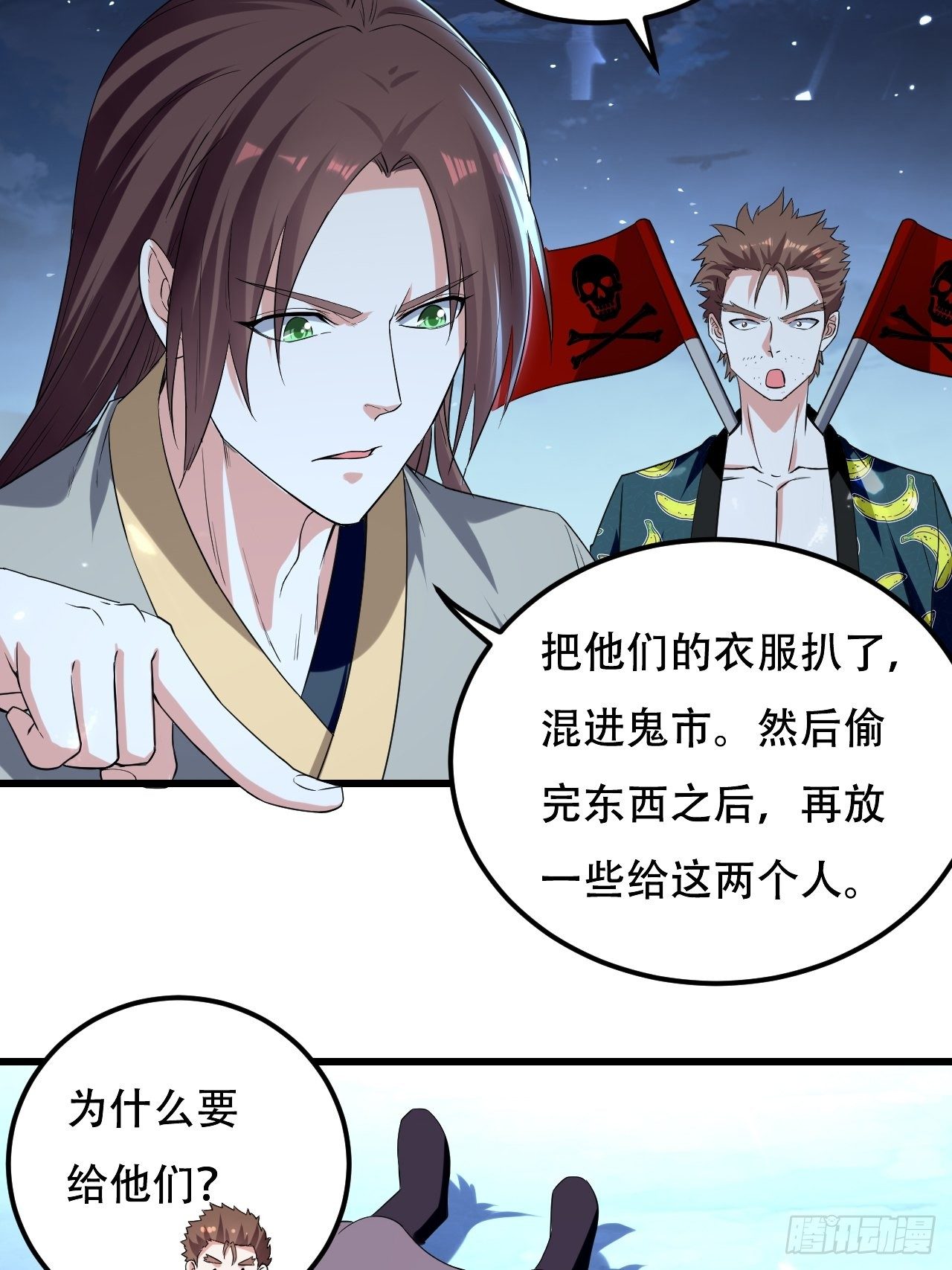 皇宫鬼市-第79话