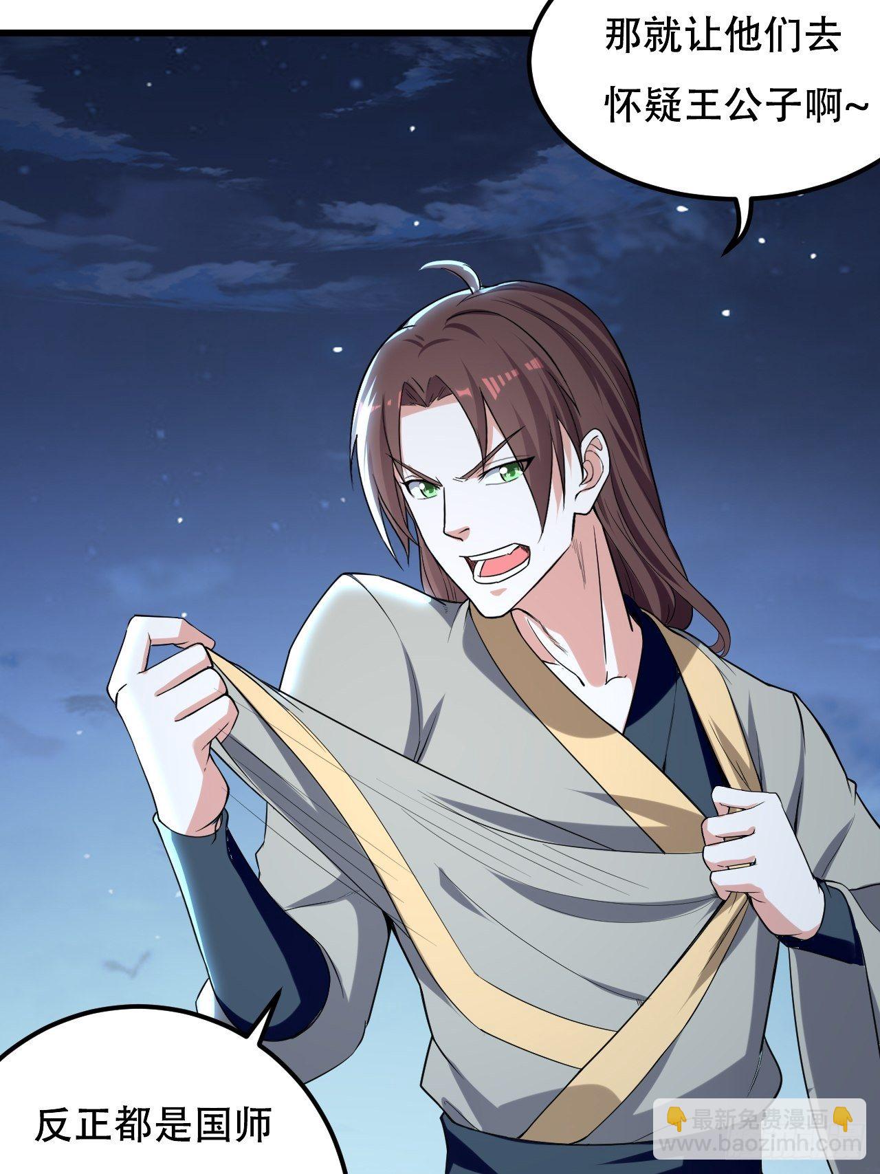 皇宫鬼市-第79话