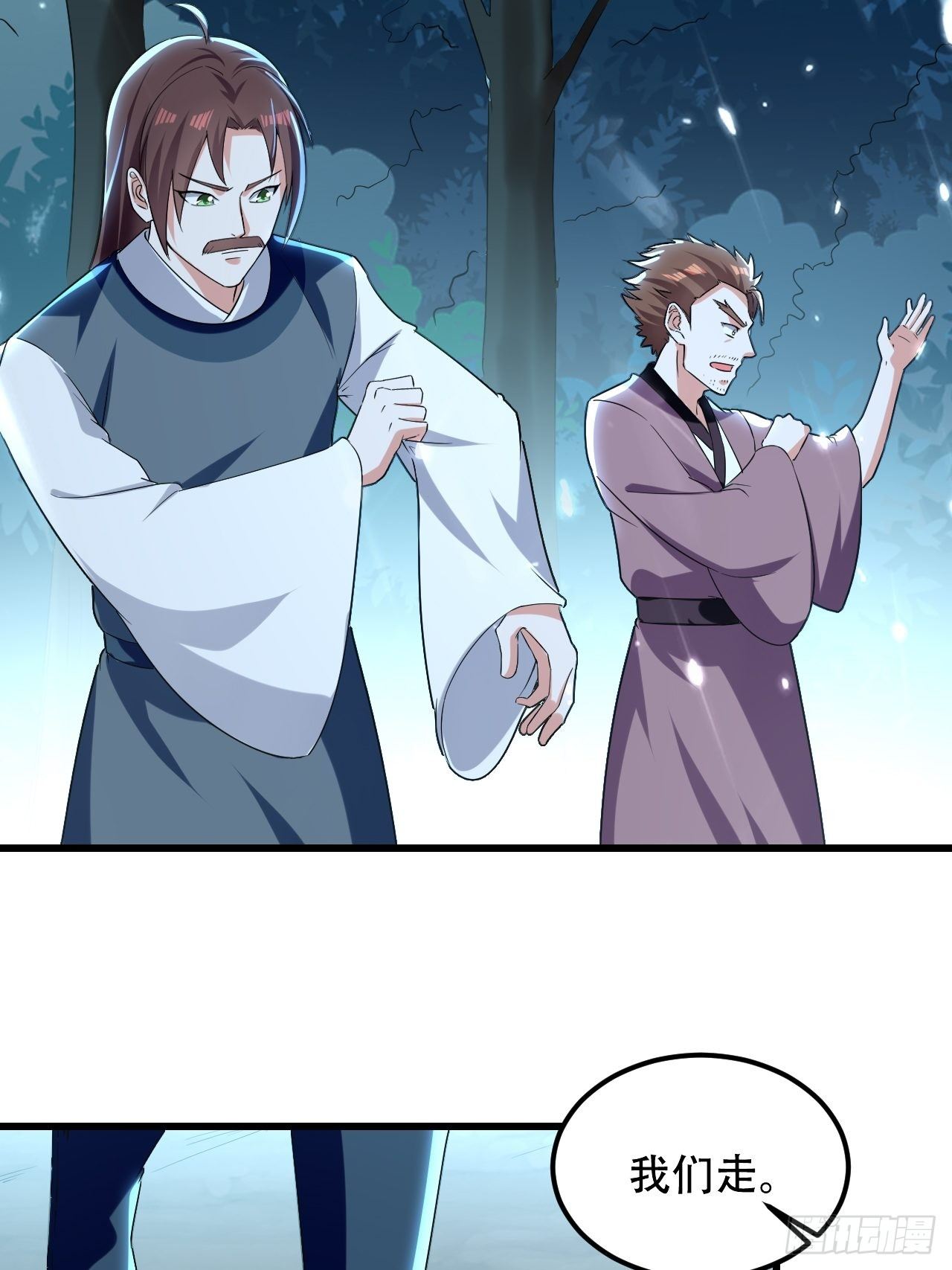 皇宫鬼市-第79话