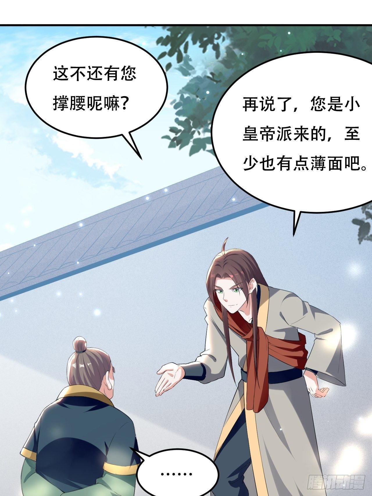 皇宫鬼市-第79话