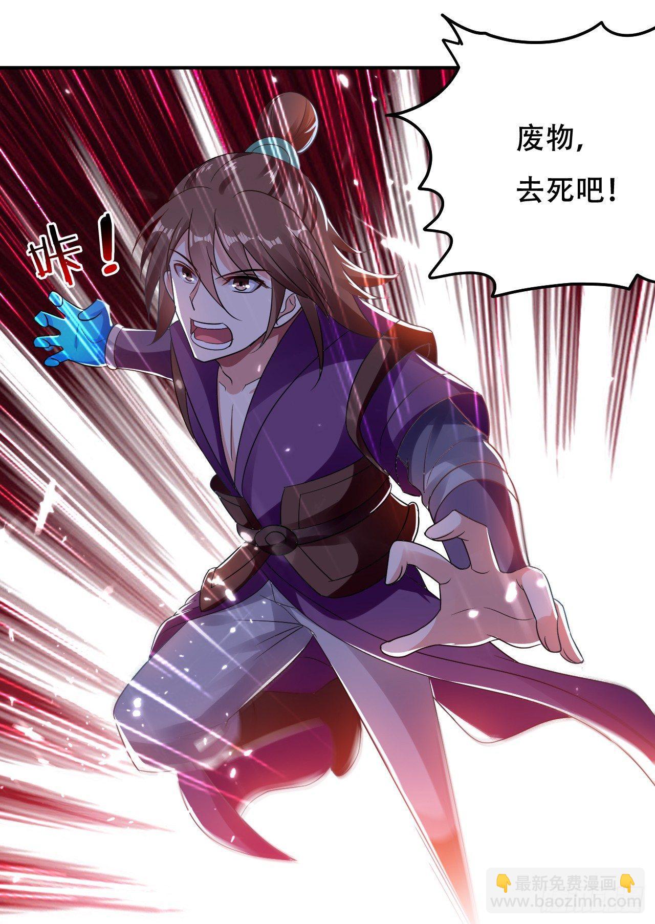 星力狂暴-第9话