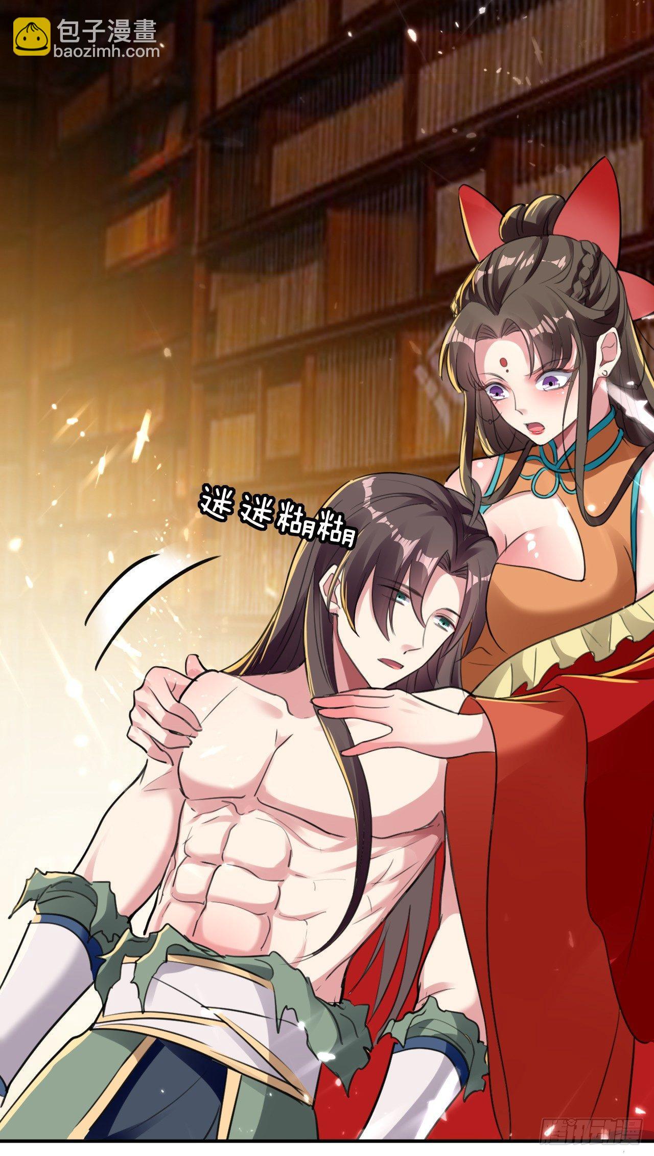 星力狂暴-第9话