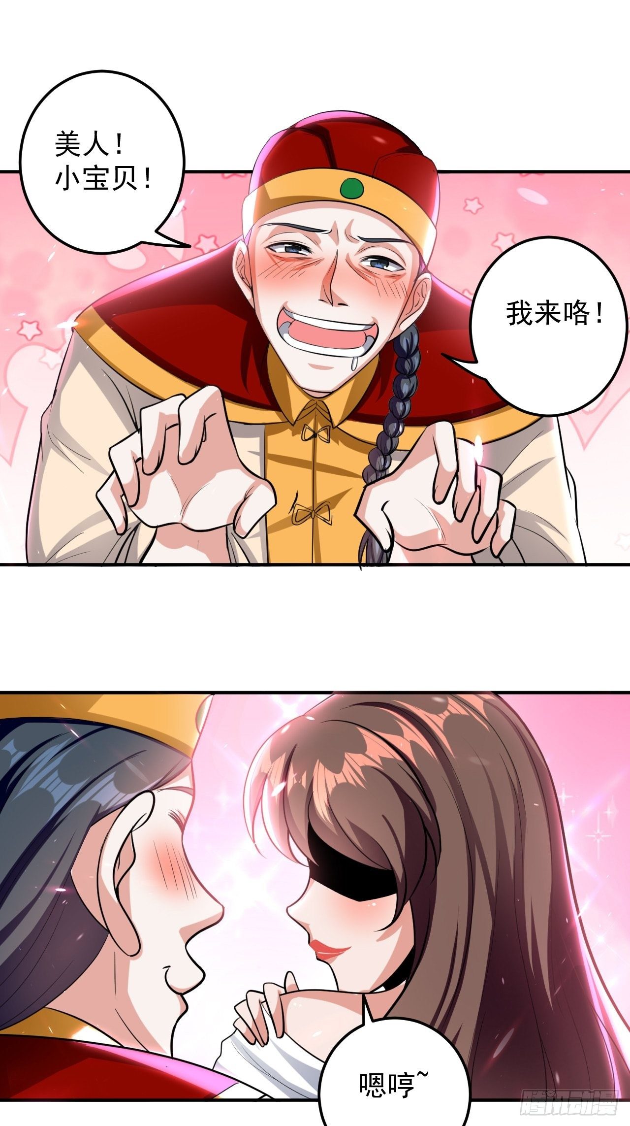 戏耍敌军-第81话