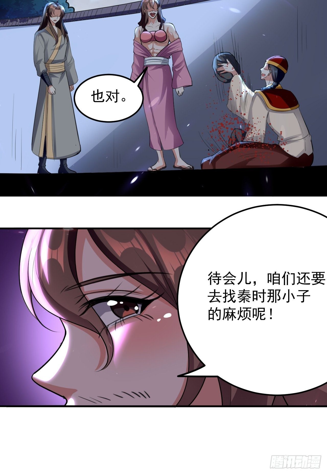 戏耍敌军-第81话