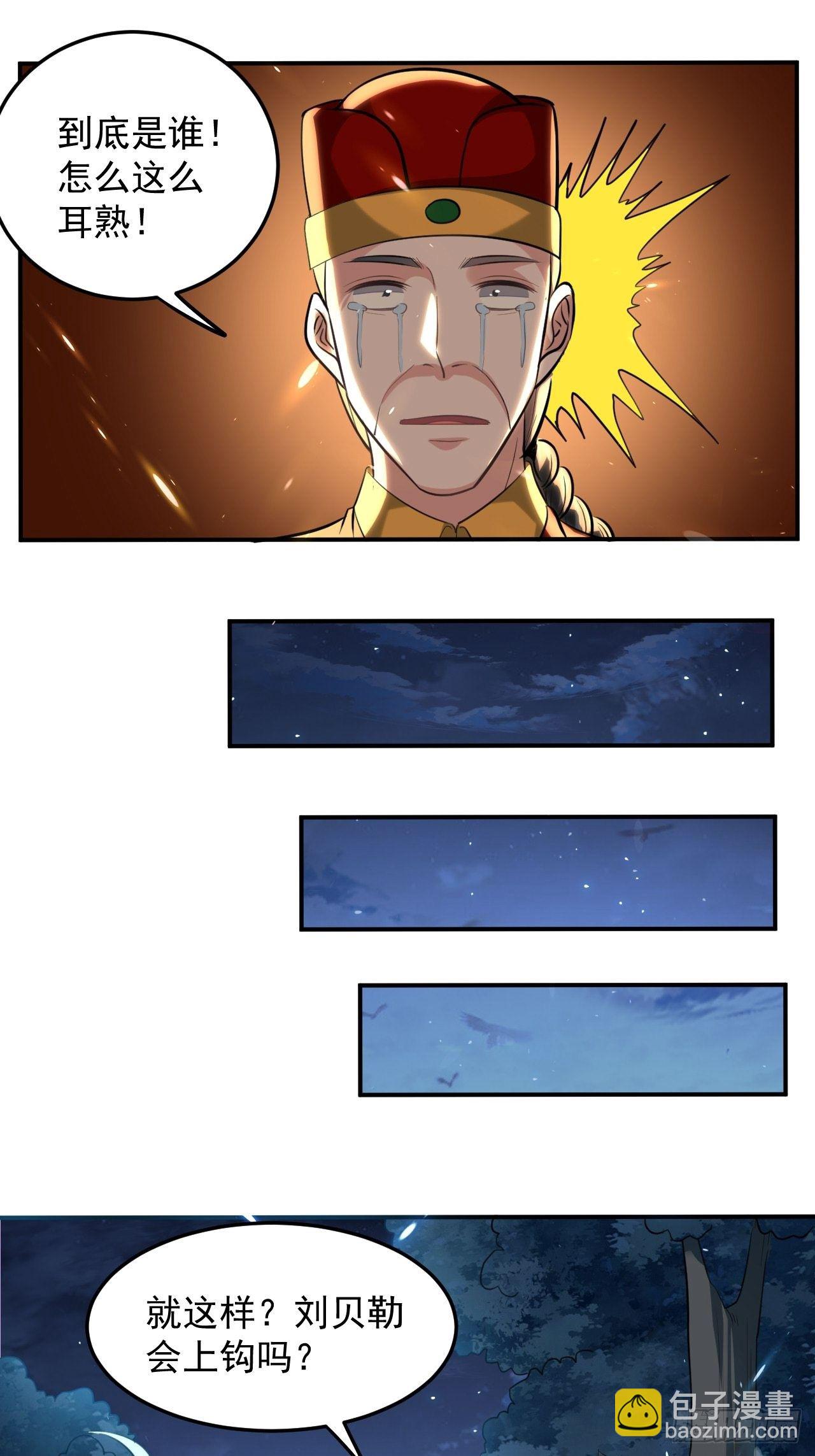 戏耍敌军-第81话