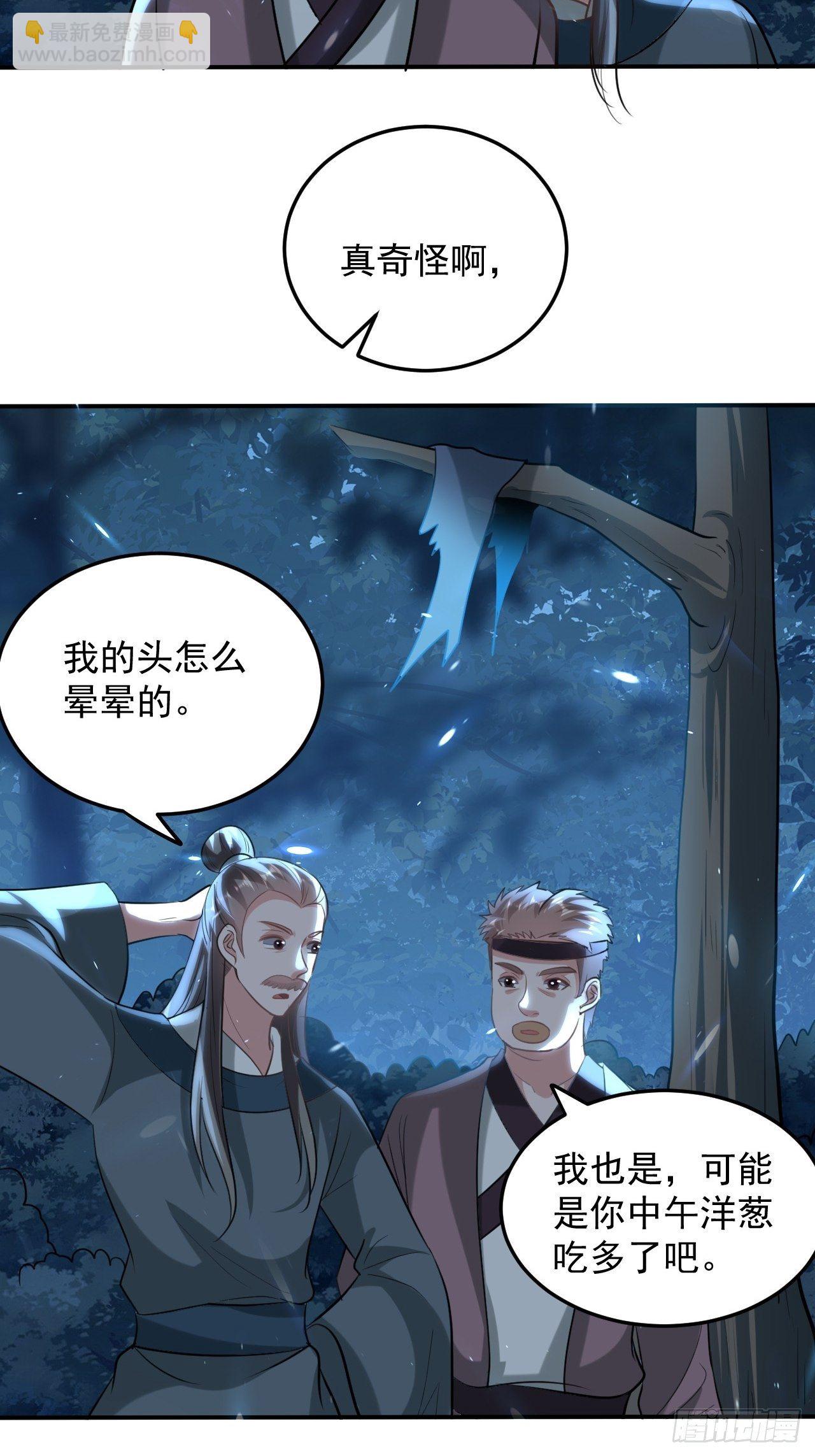 戏耍敌军-第81话