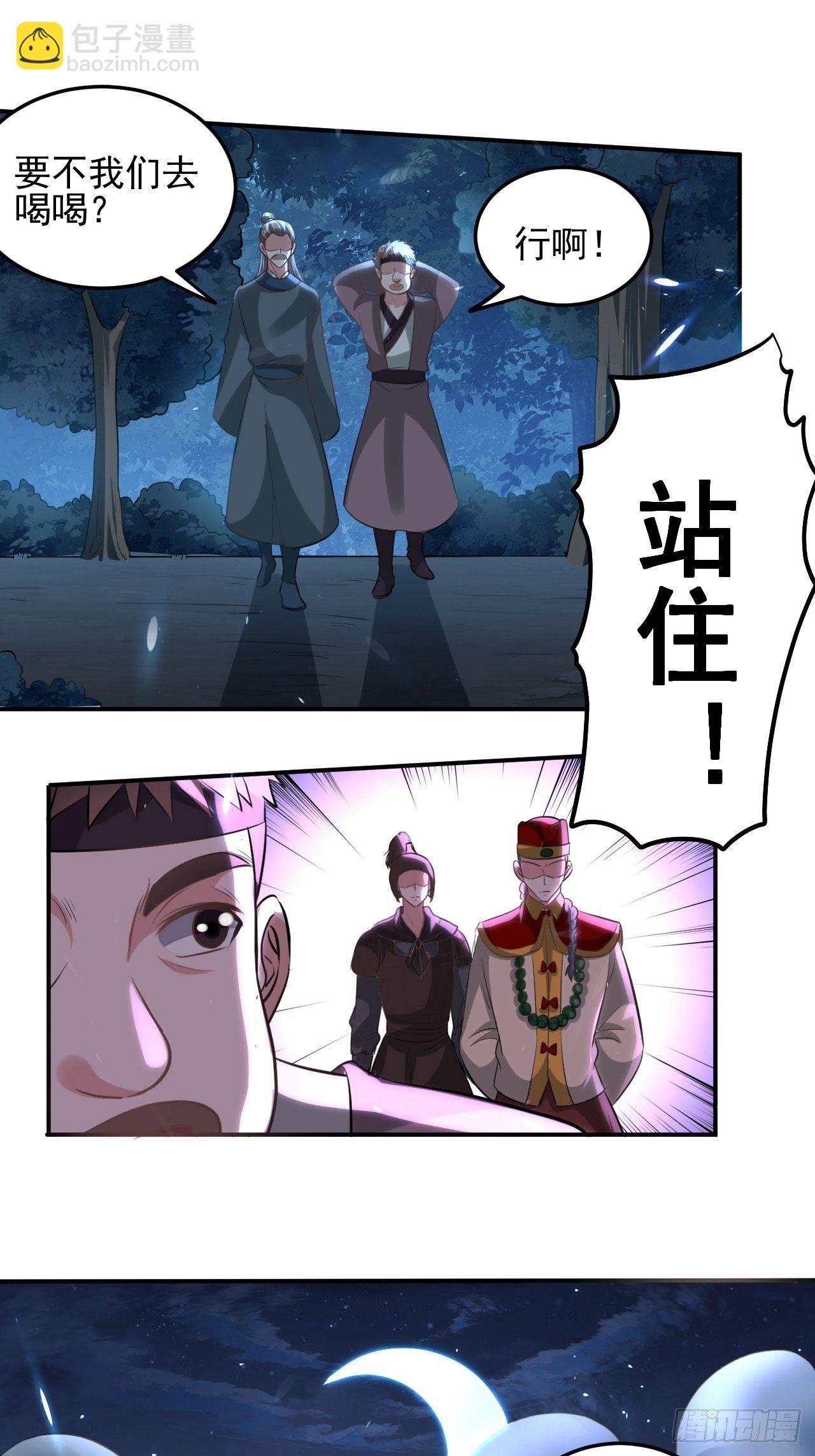 戏耍敌军-第81话