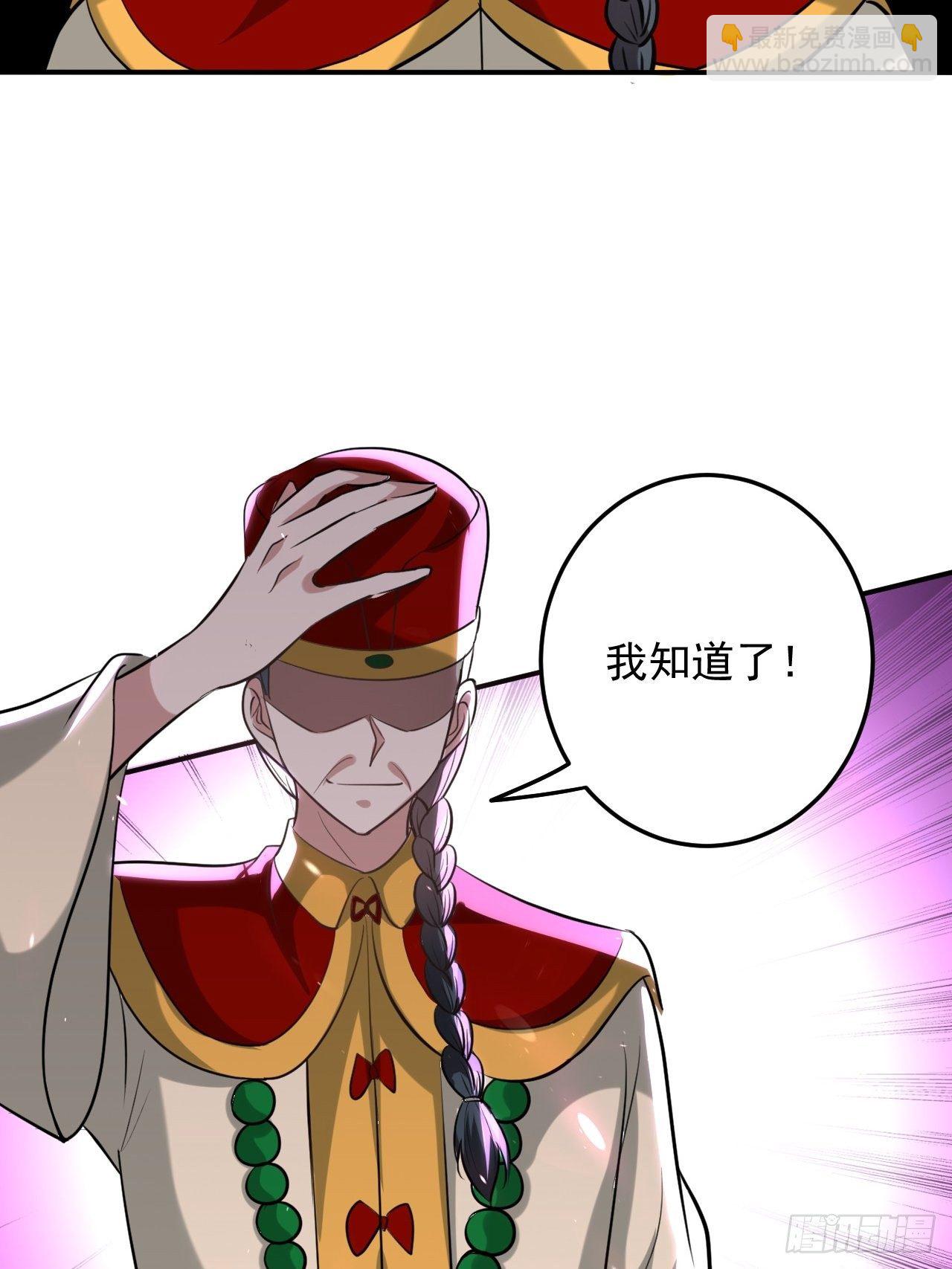 戏耍敌军-第81话