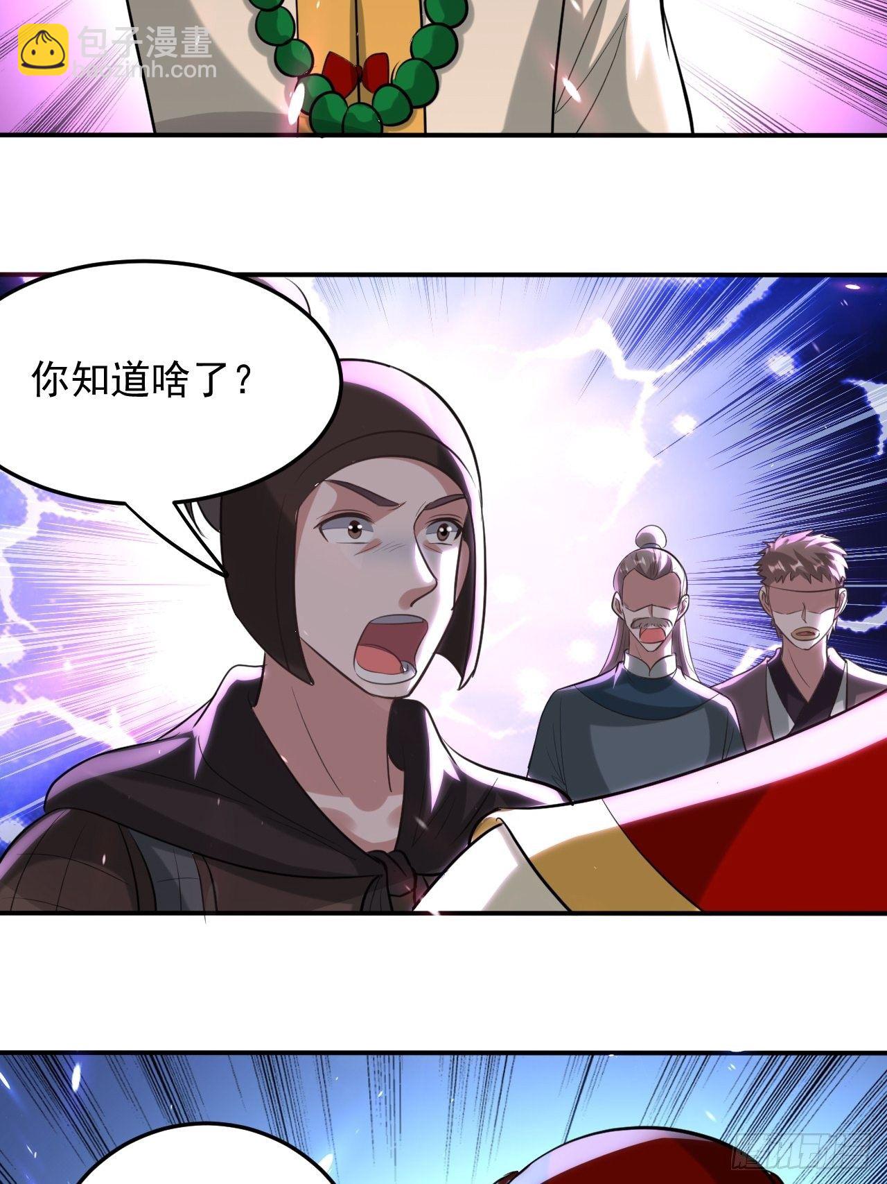 戏耍敌军-第81话