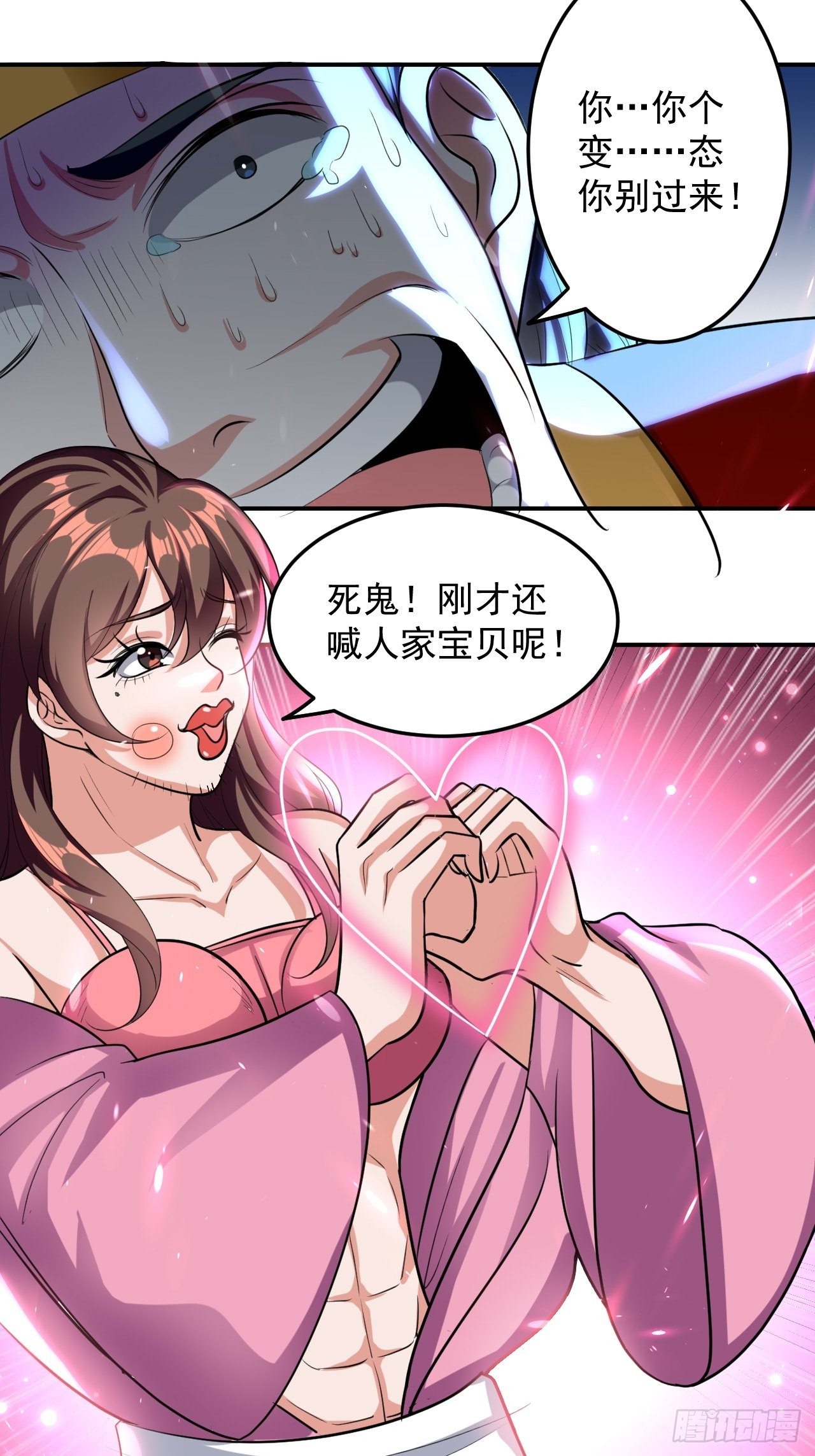 戏耍敌军-第81话