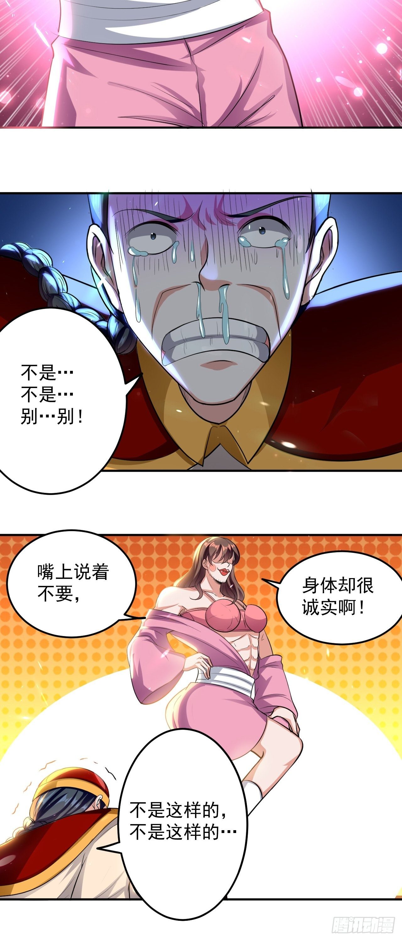 戏耍敌军-第81话