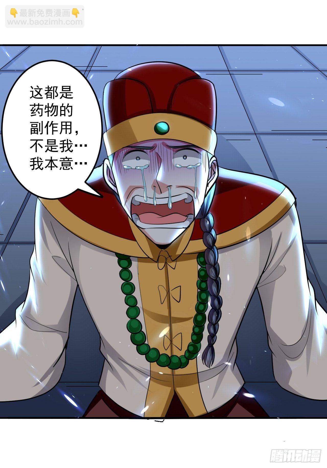 戏耍敌军-第81话