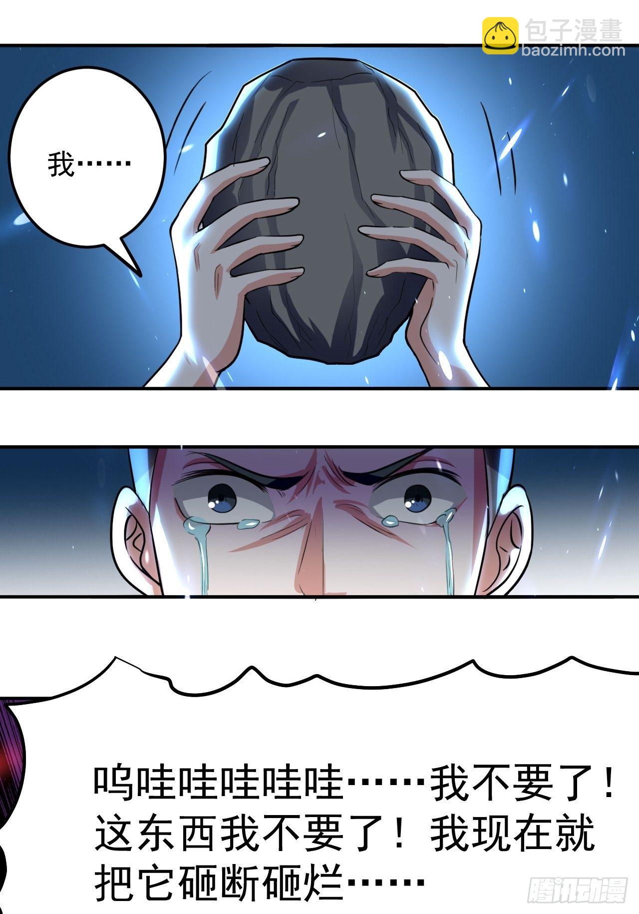 戏耍敌军-第81话