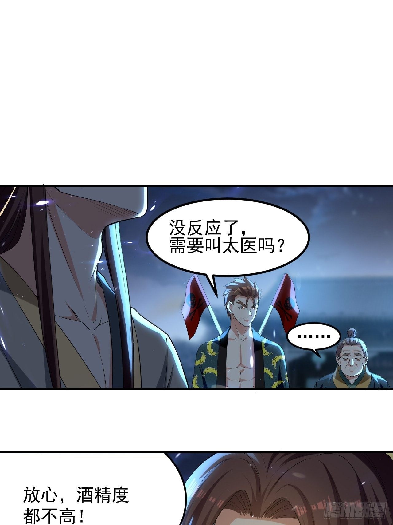 雄性竞争-第83话