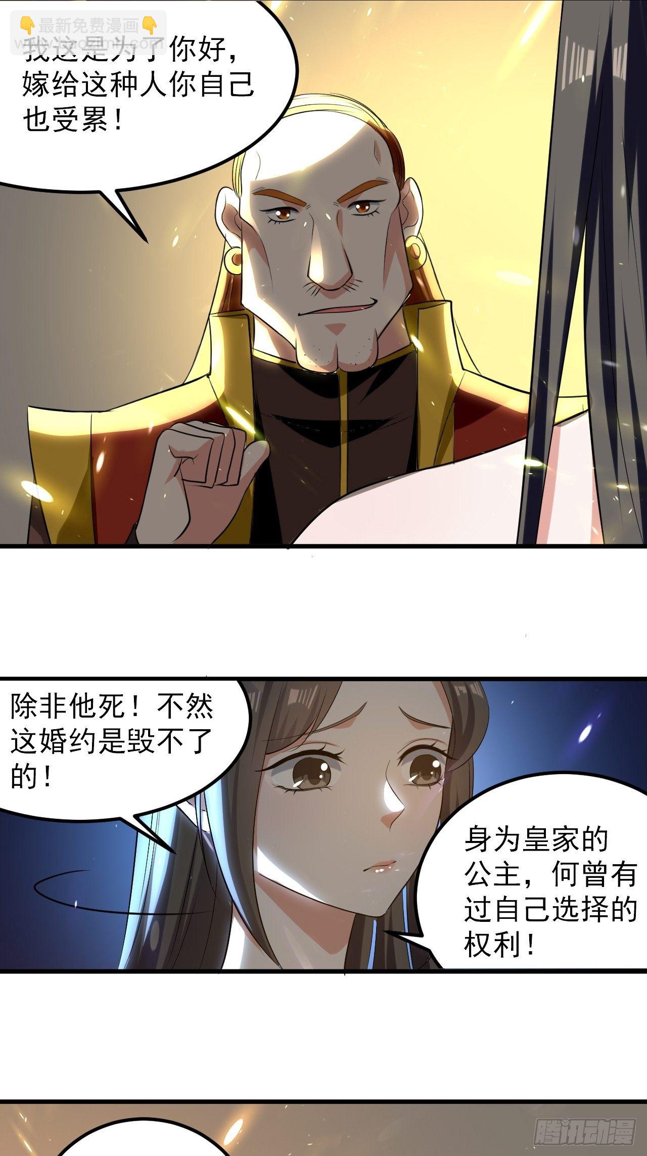 雄性竞争-第83话