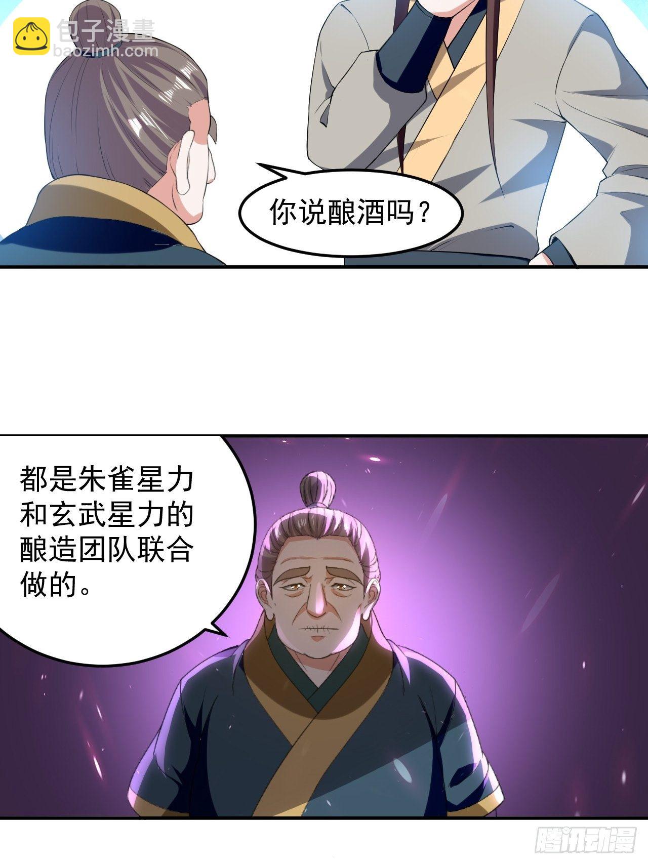 雄性竞争-第83话