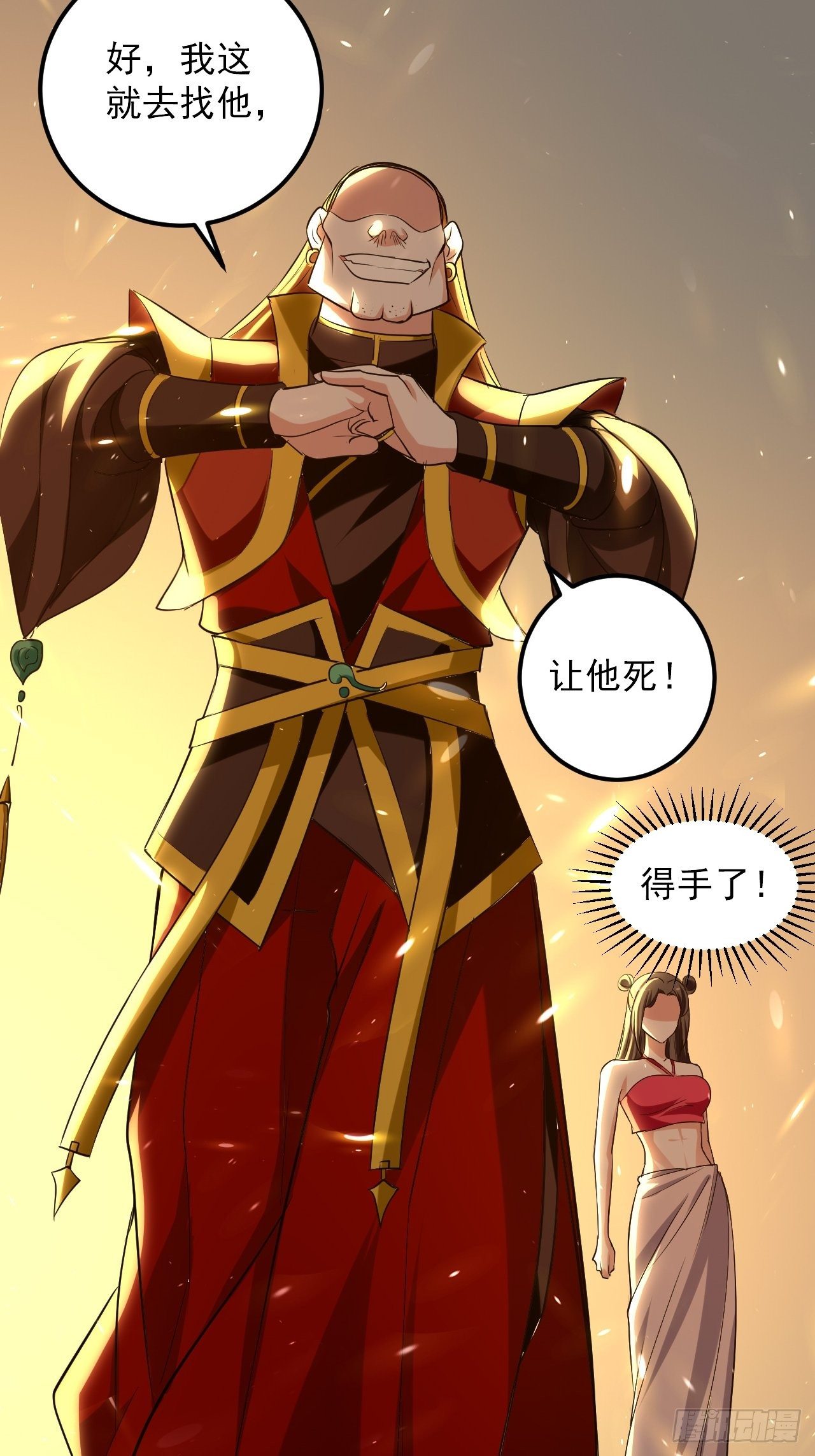 雄性竞争-第83话