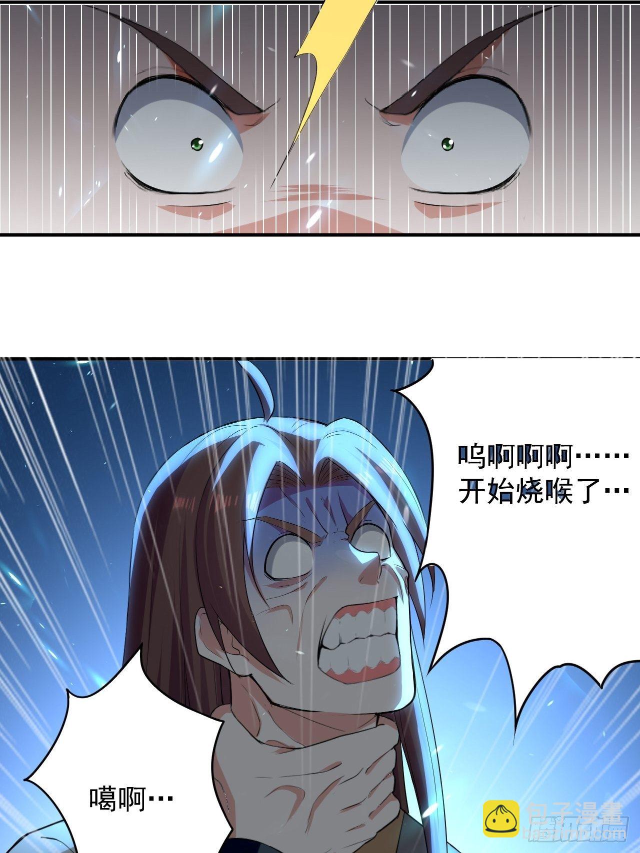 雄性竞争-第83话