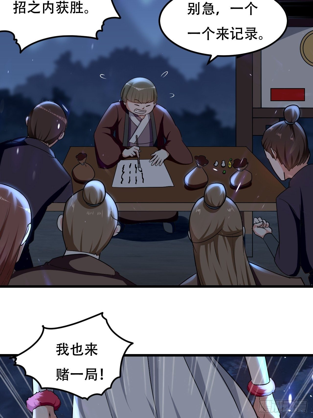 赌斗-第85话