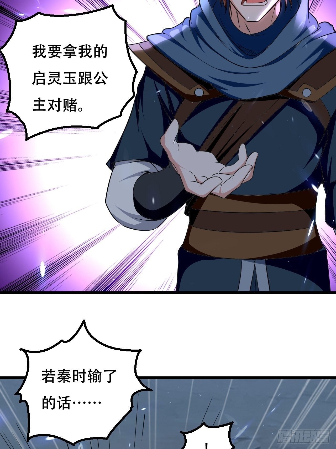 赌斗-第85话