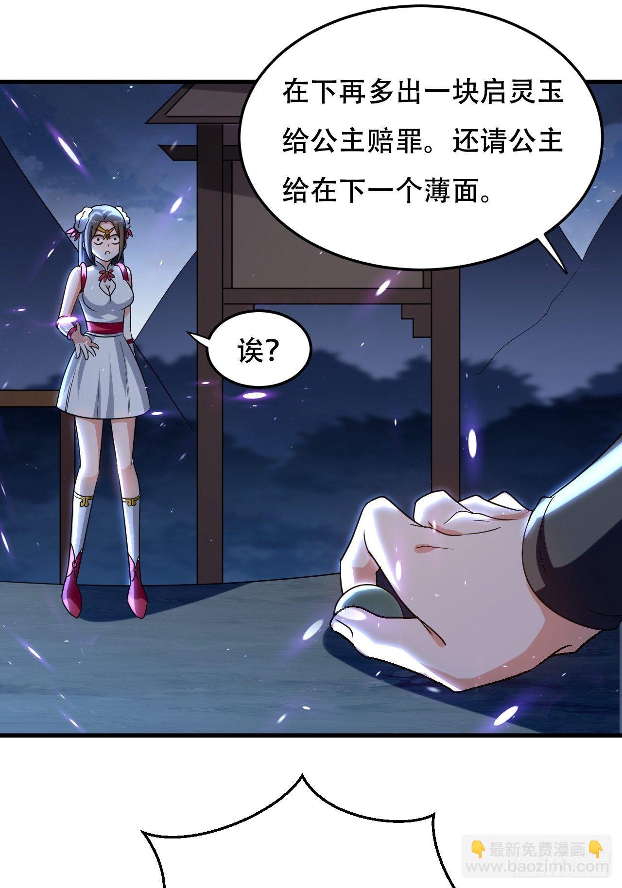 愿赌服输-第87话