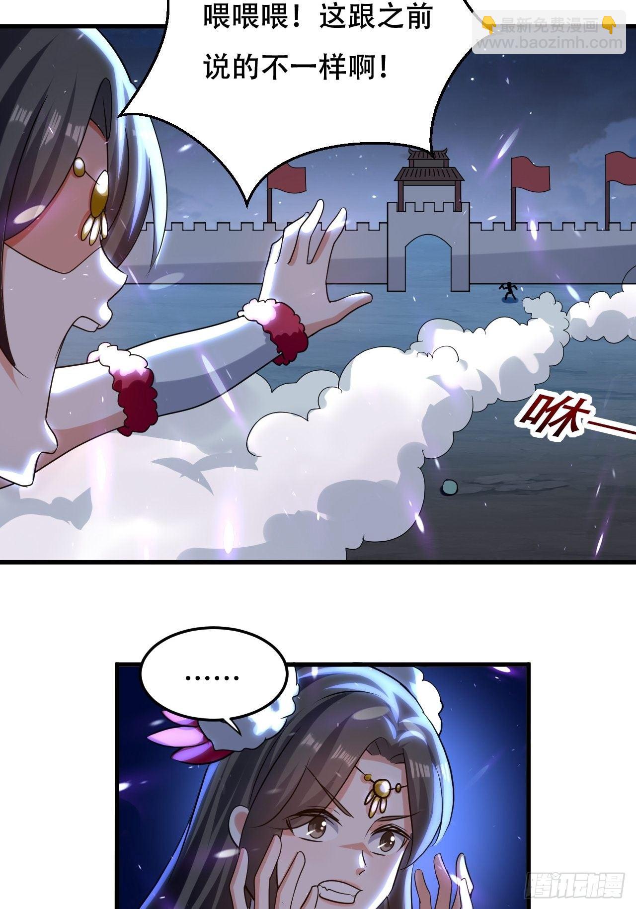 愿赌服输-第87话