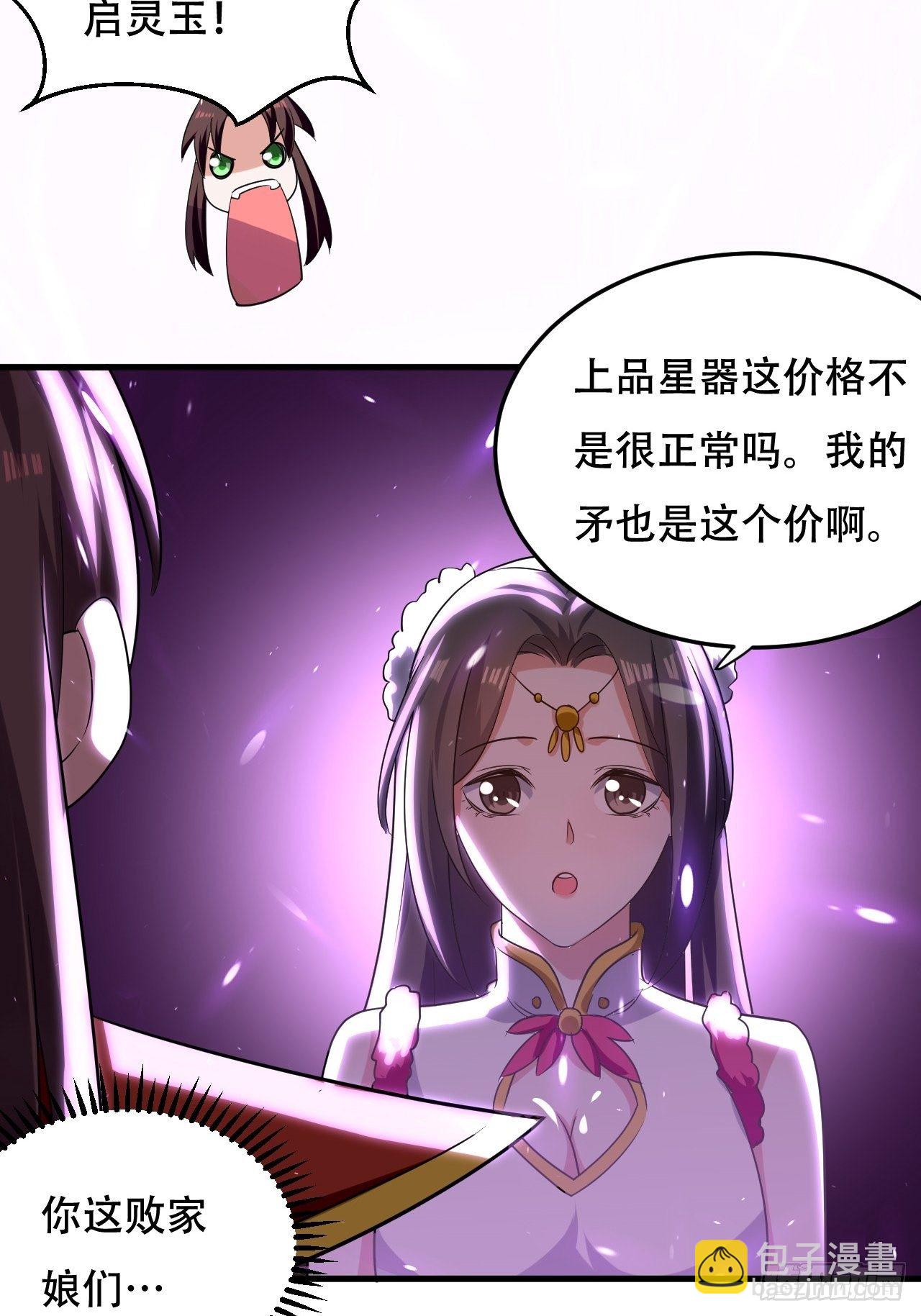 愿赌服输-第87话