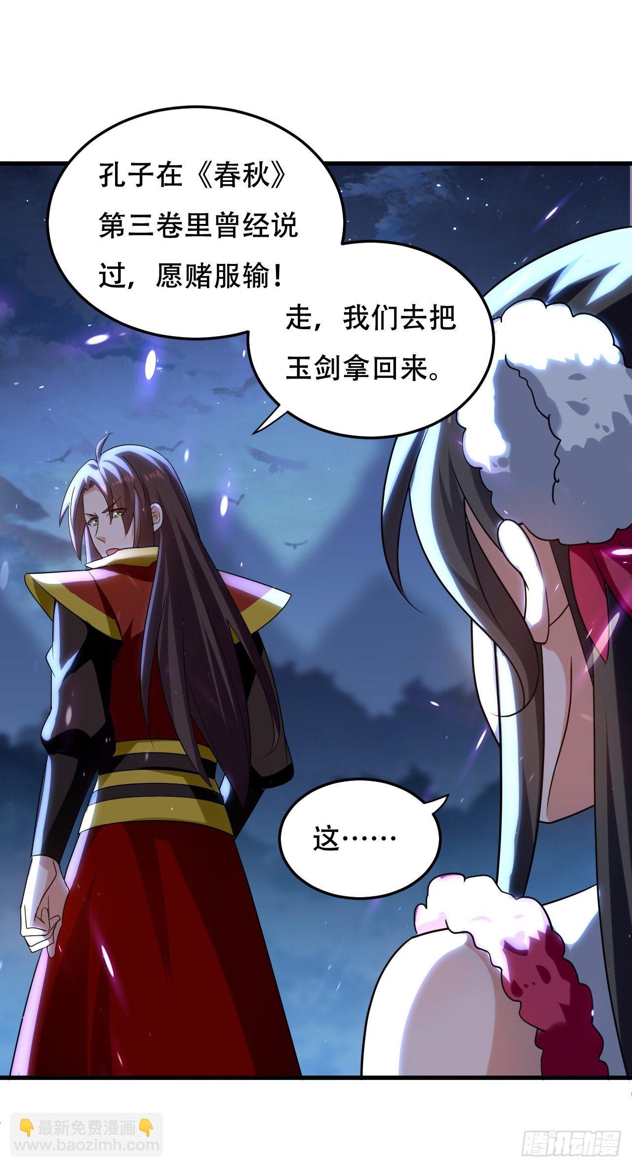 愿赌服输-第87话