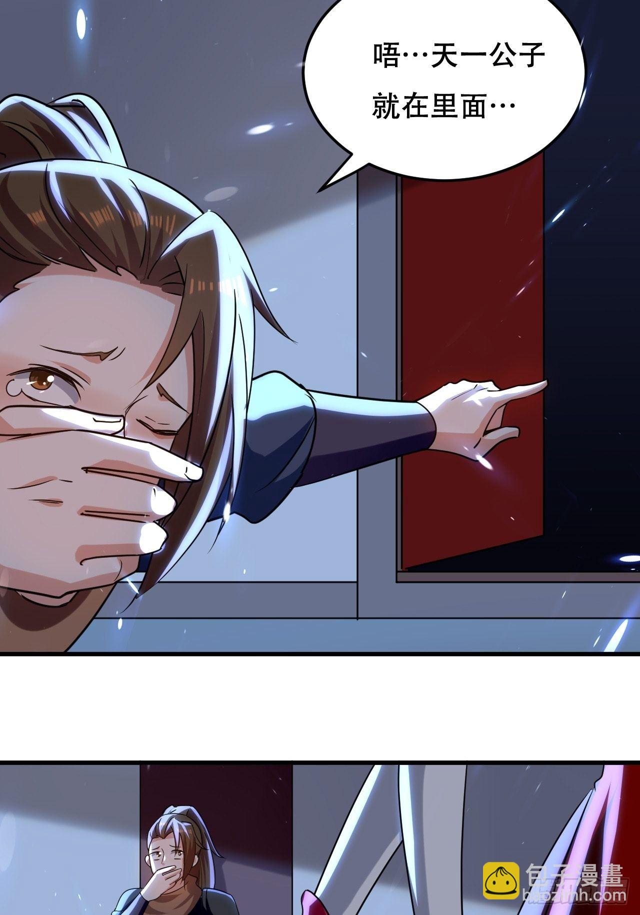 愿赌服输-第87话