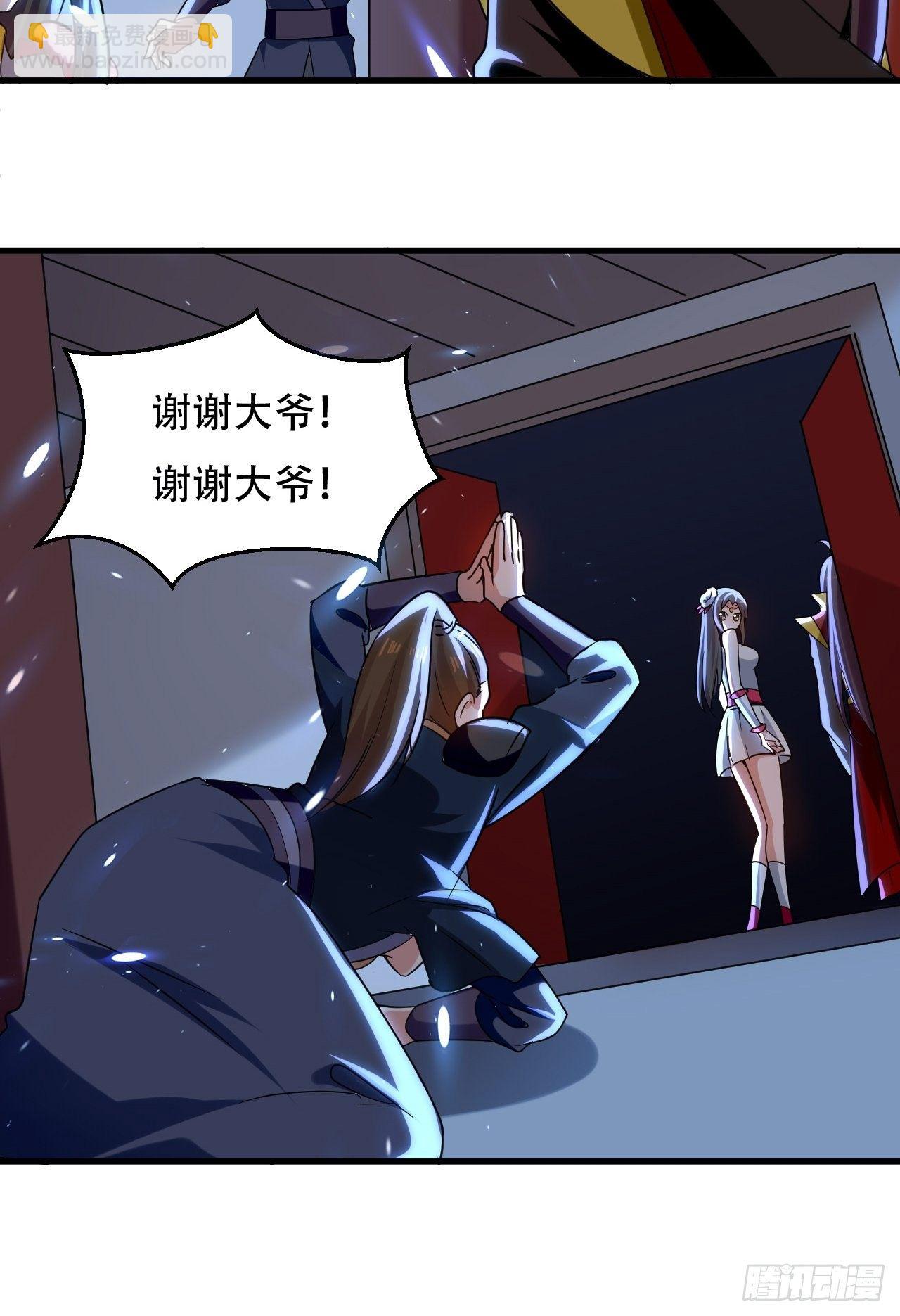 愿赌服输-第87话