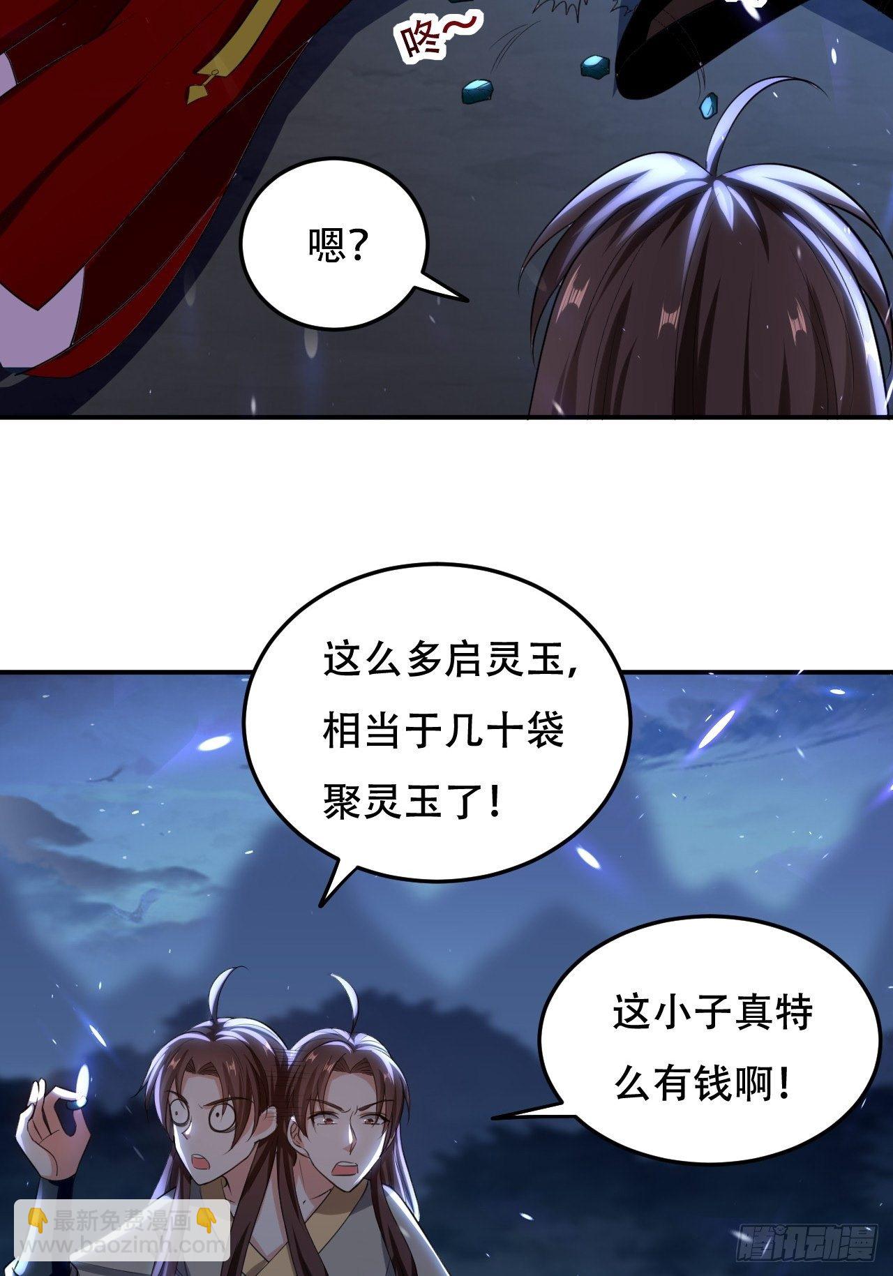 愿赌服输-第87话