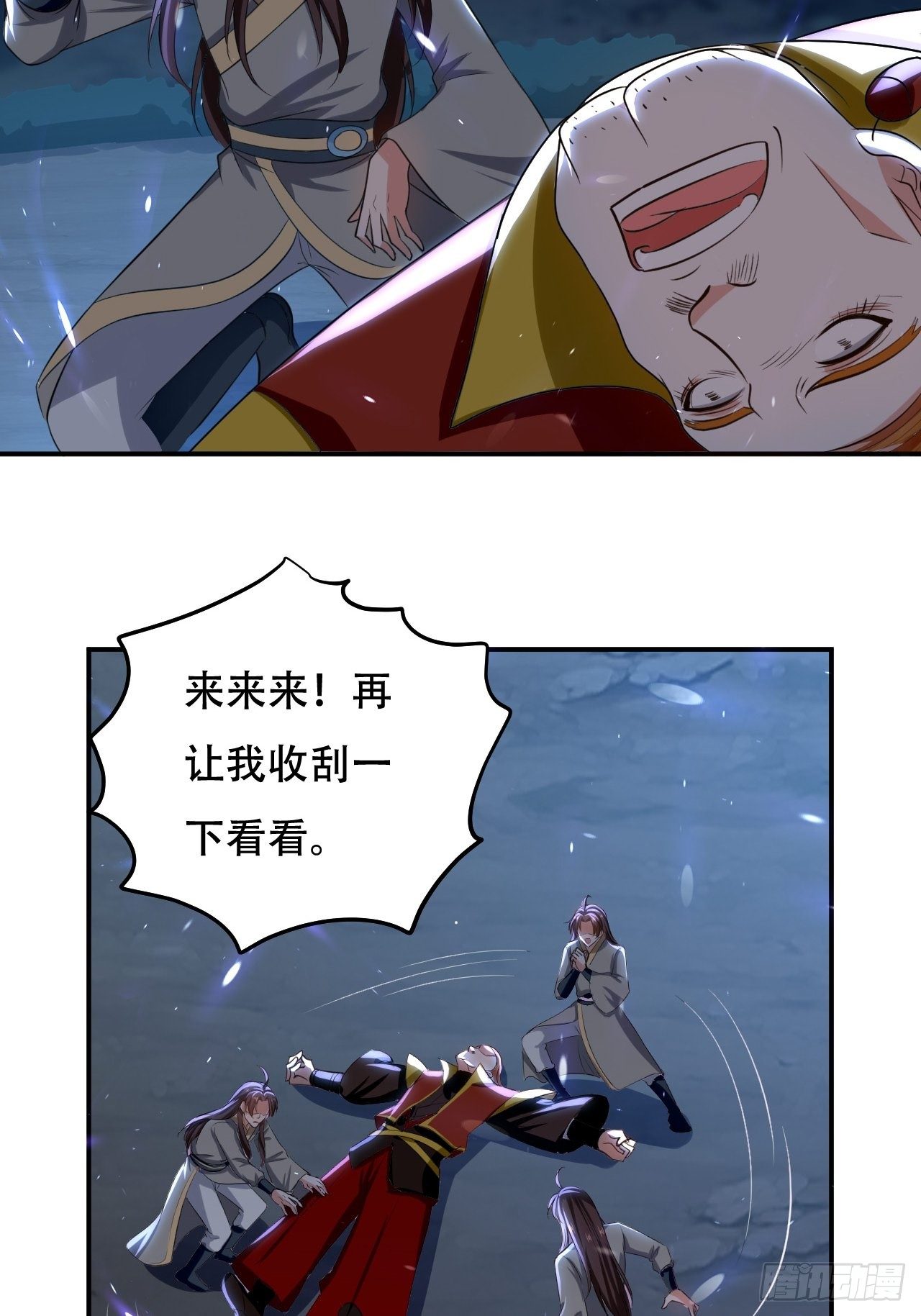 愿赌服输-第87话