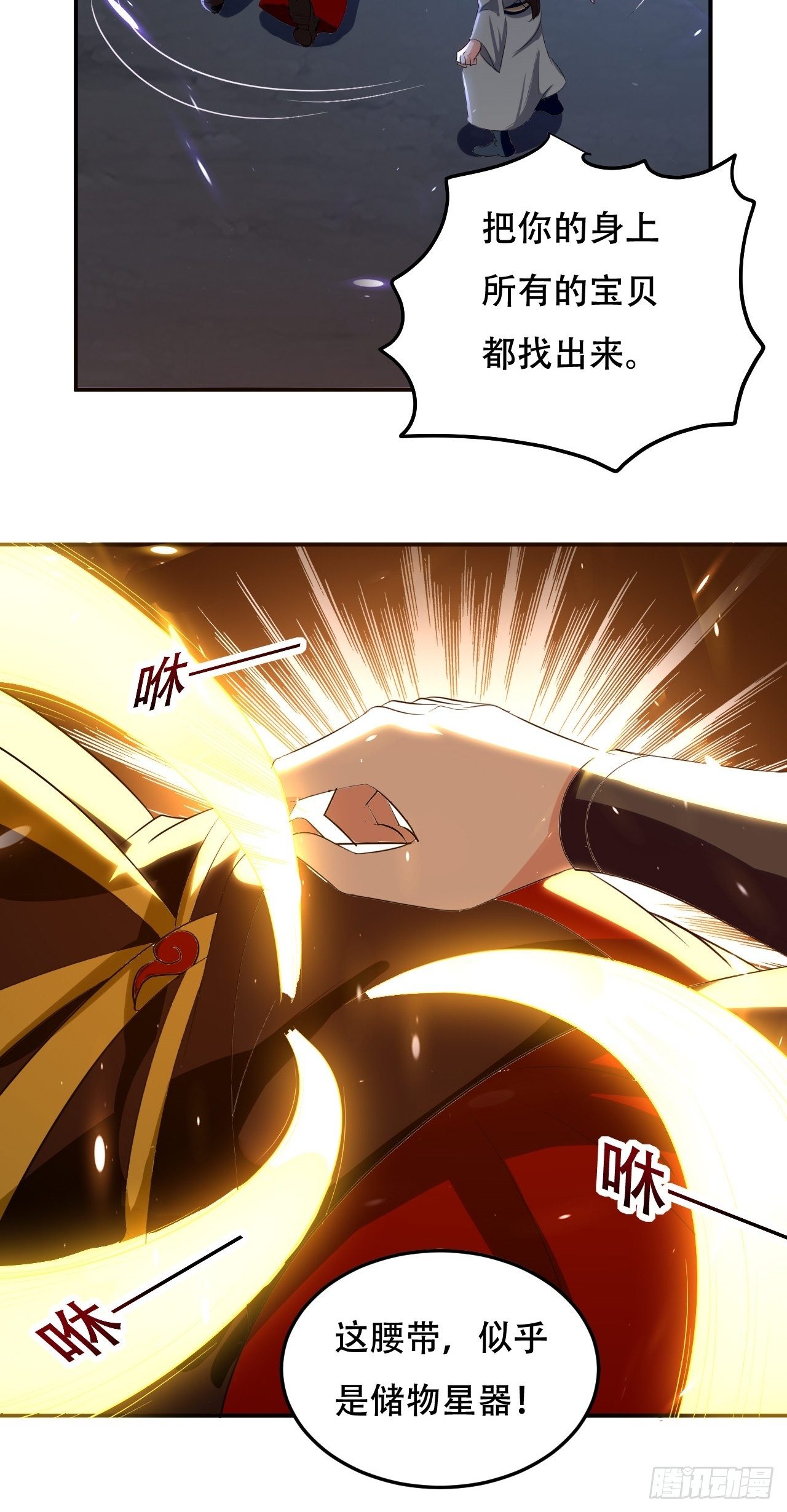 愿赌服输-第87话