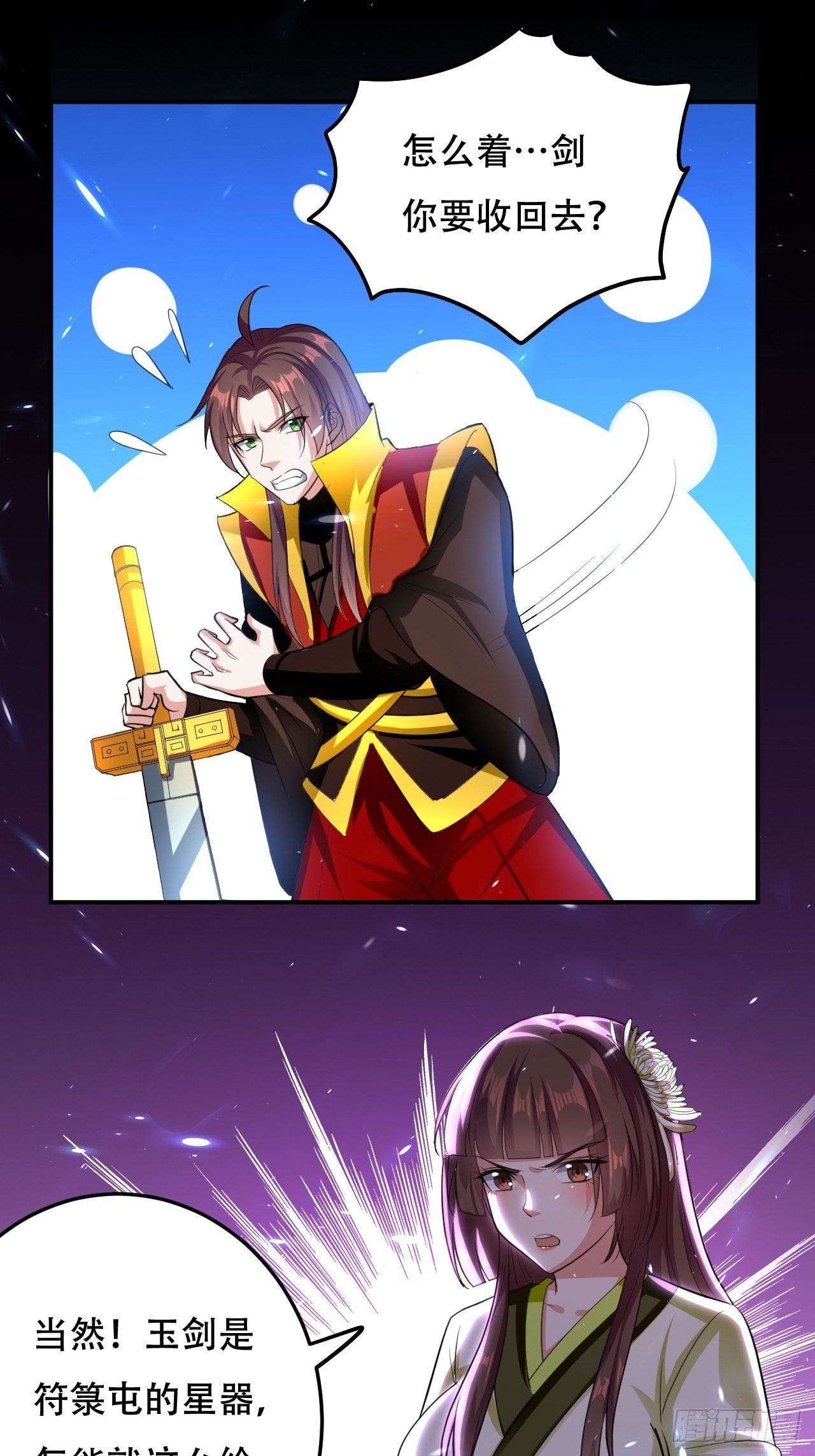 我不是你妈-第91话