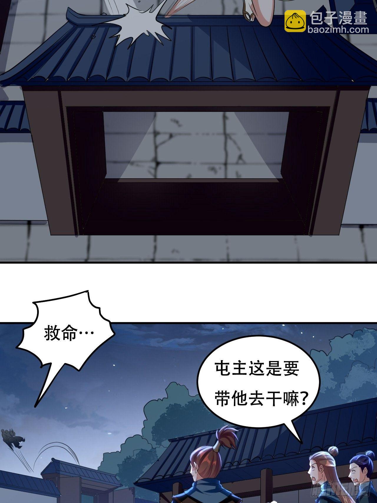 我不是你妈-第91话