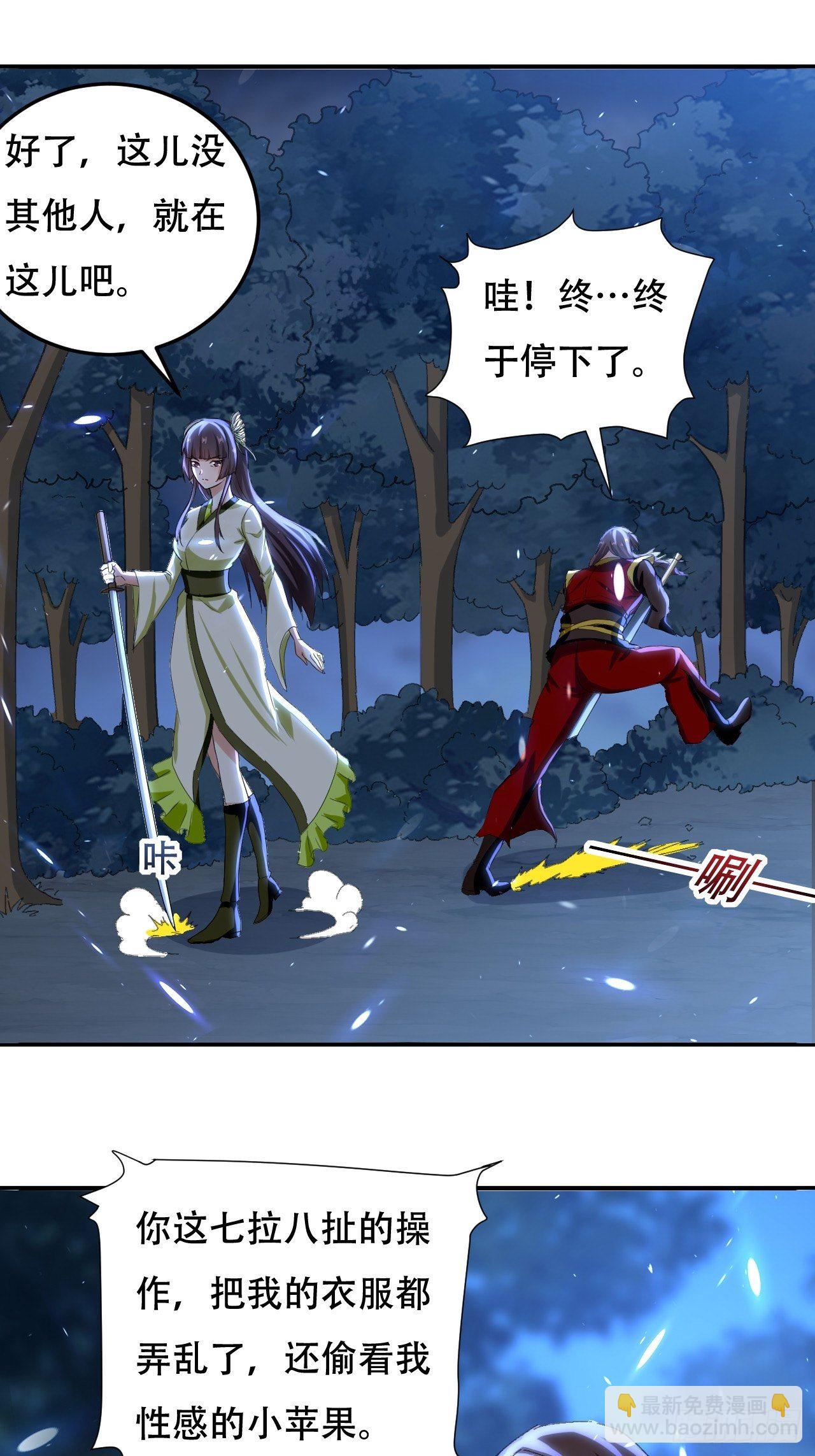 我不是你妈-第91话