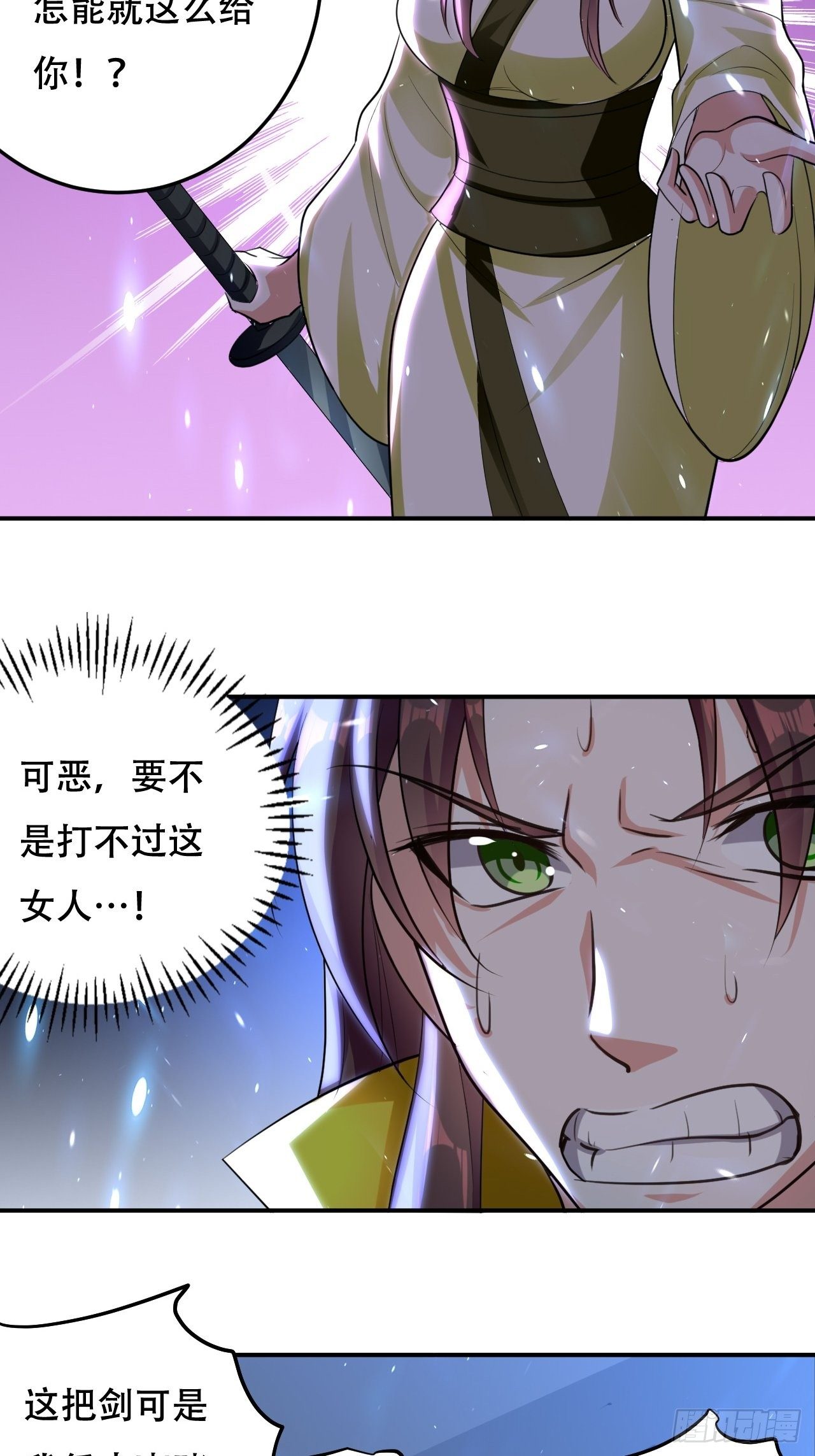 我不是你妈-第91话