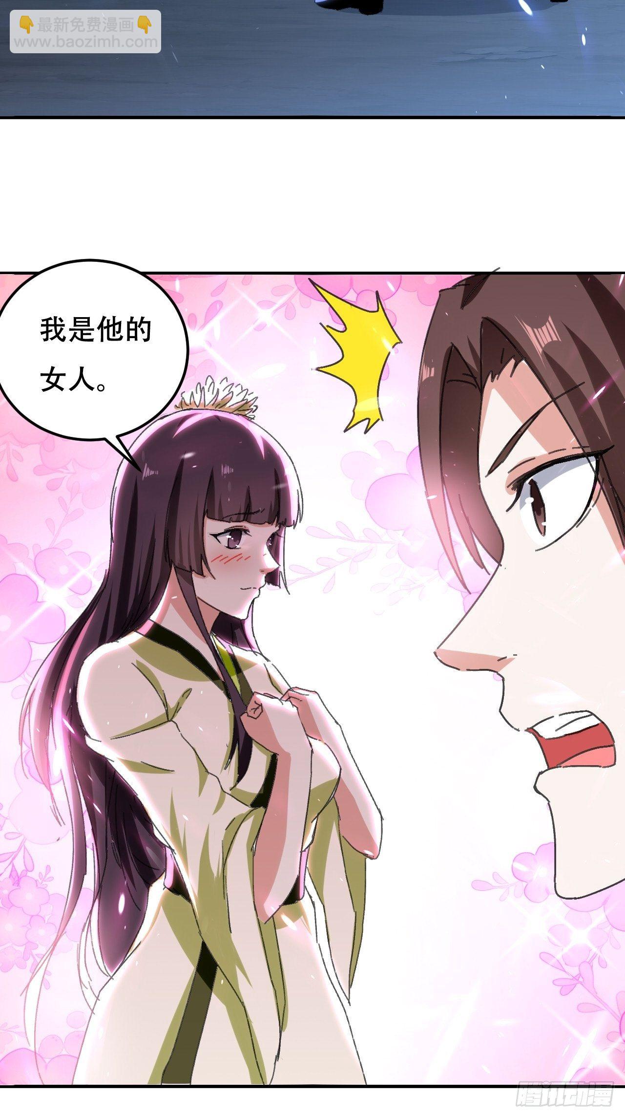 我不是你妈-第91话