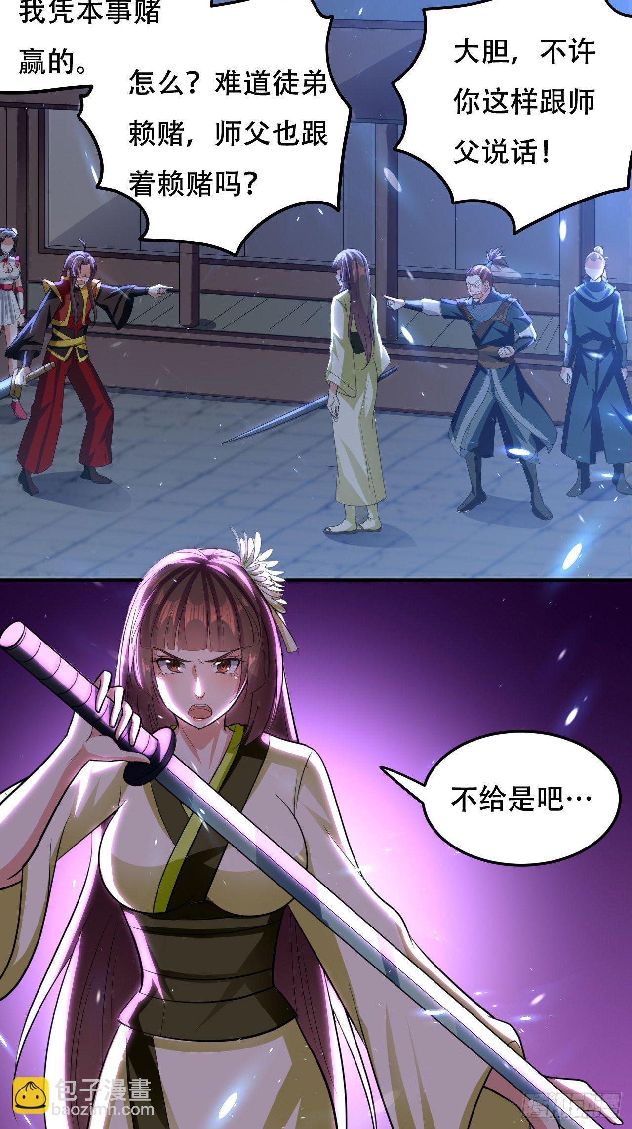 我不是你妈-第91话