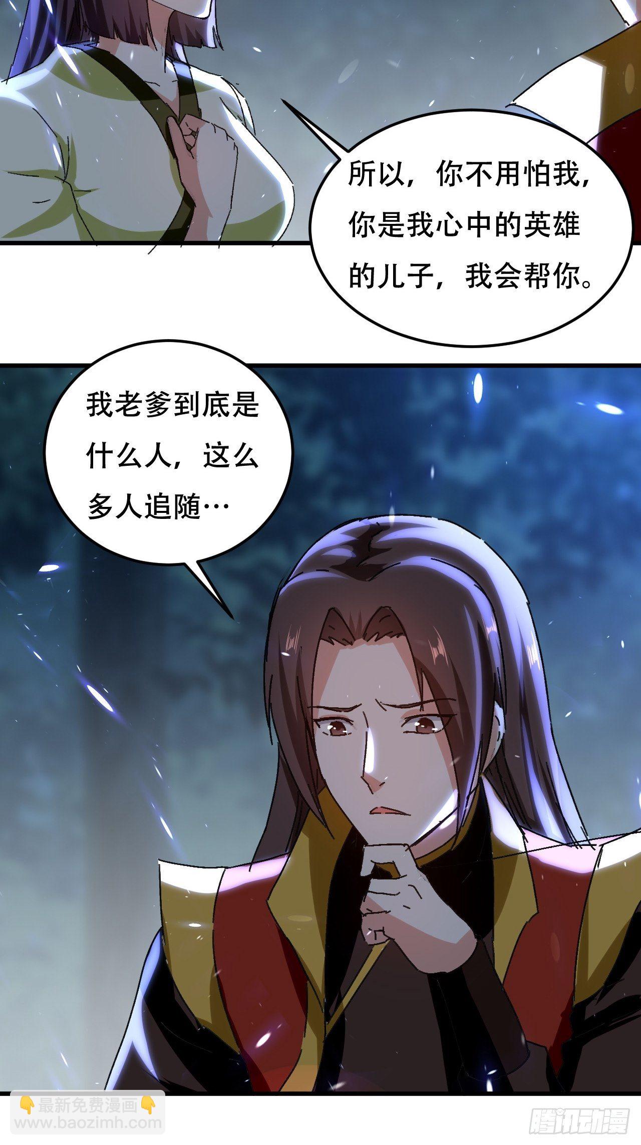 我不是你妈-第91话