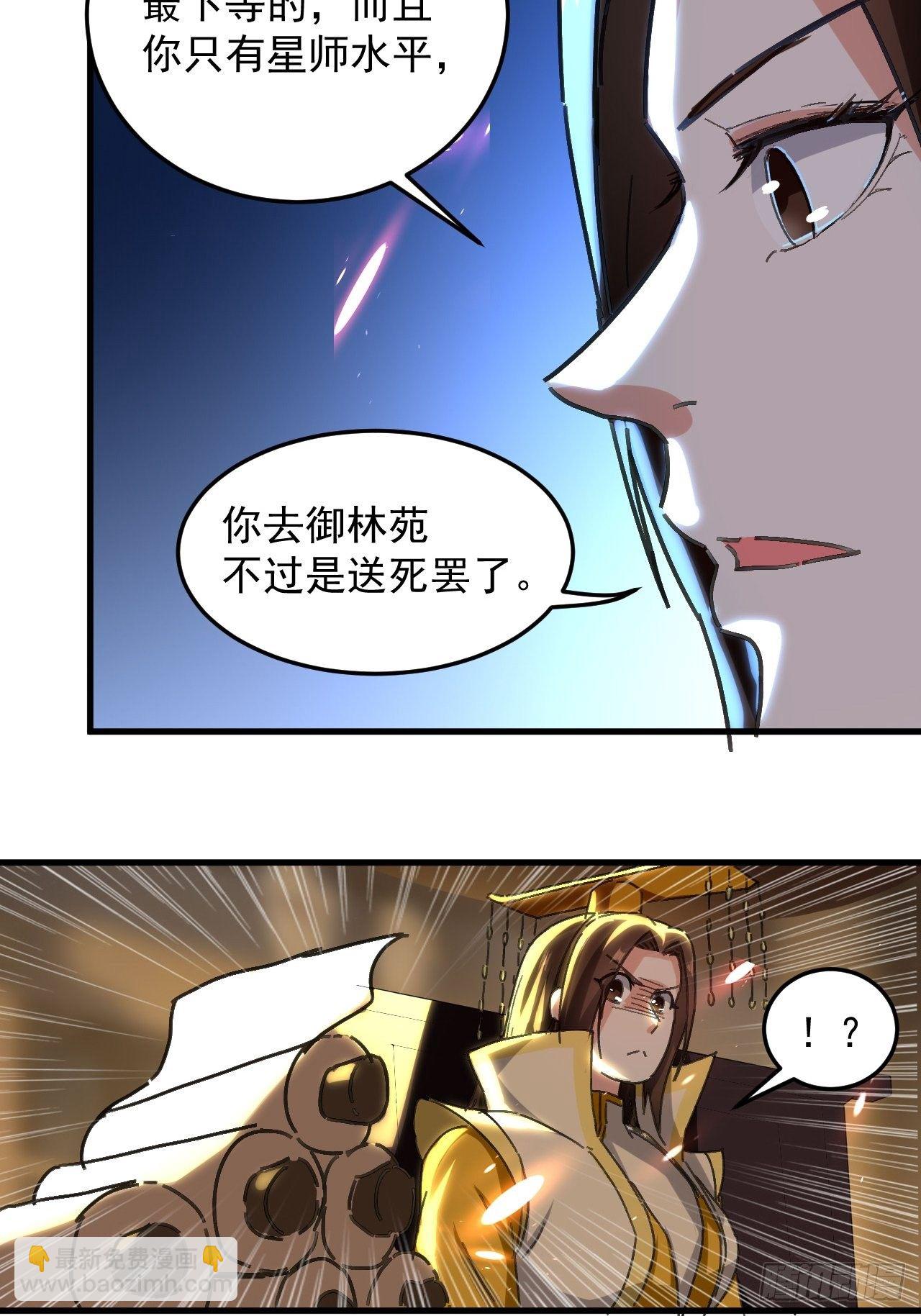 当众结婚-第93话