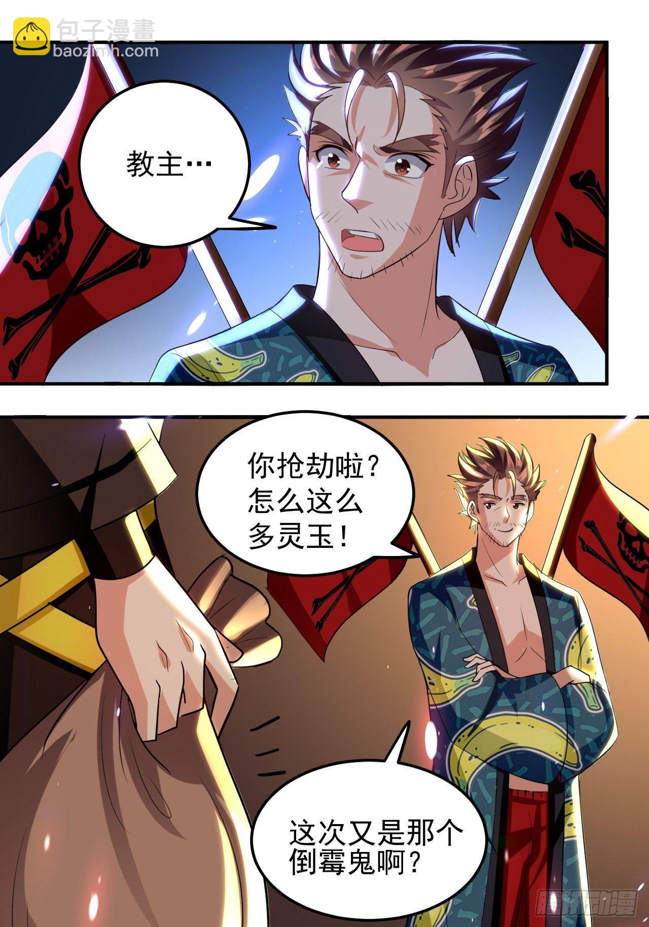 当众结婚-第93话